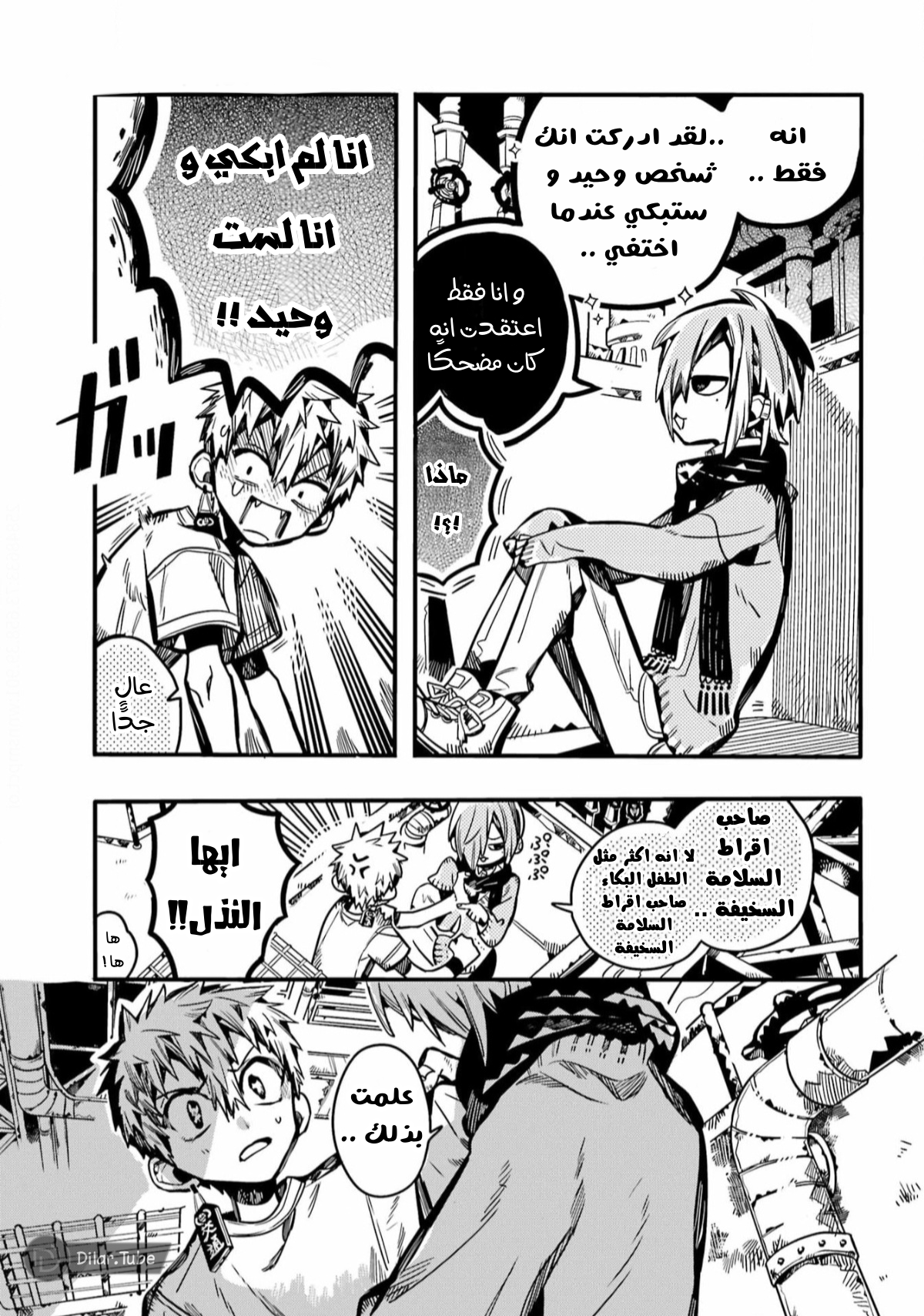 Read Toilet-bound Hanako-kun AR Manga Online