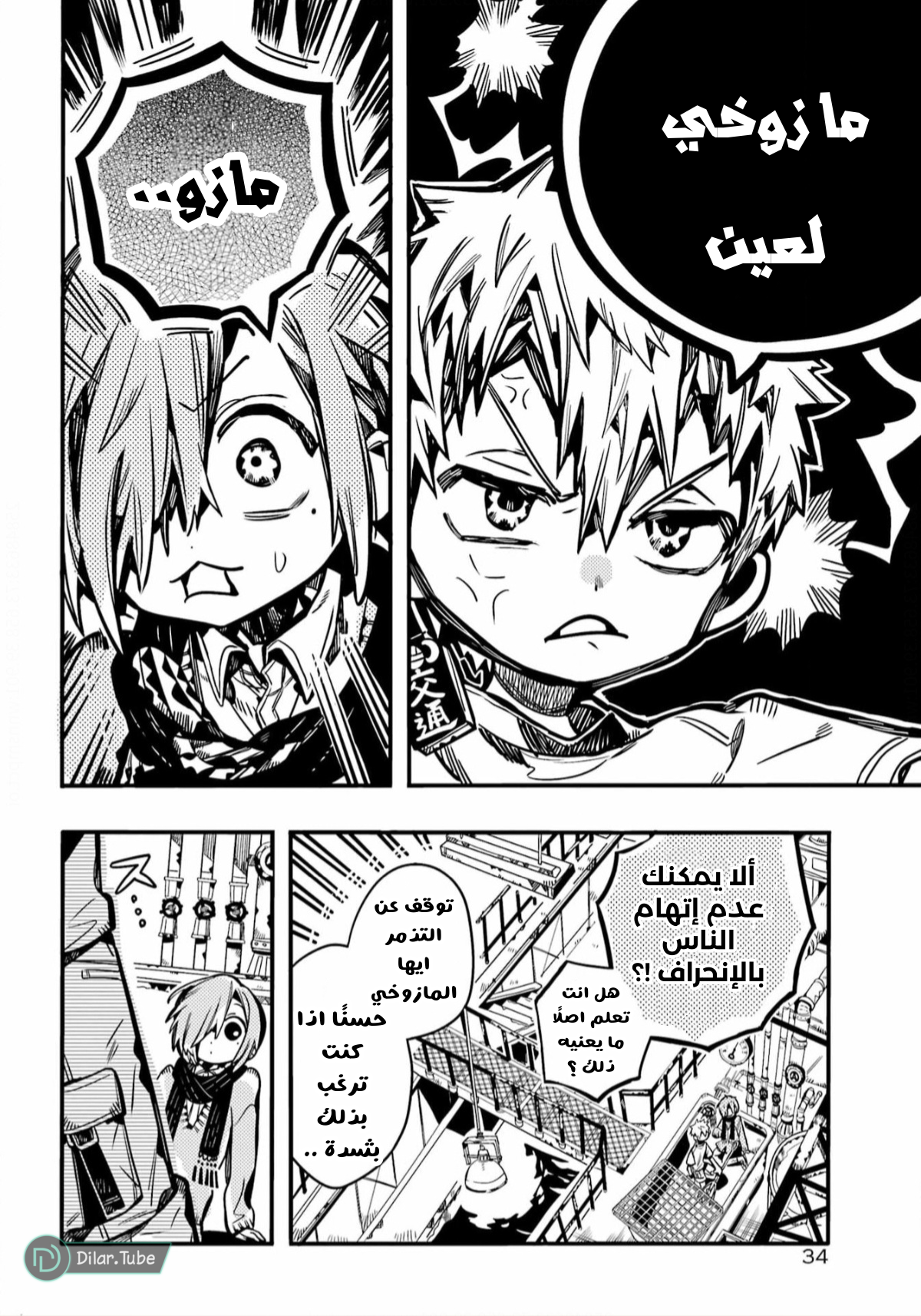 Read Toilet-bound Hanako-kun AR Manga Online