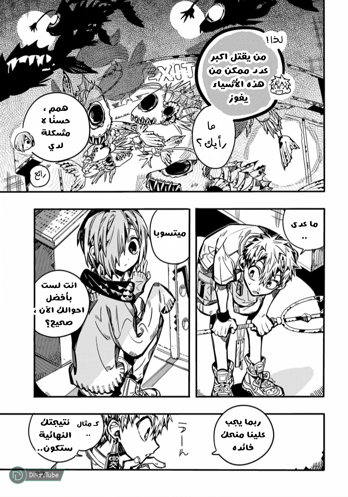 Read Toilet-bound Hanako-kun AR Manga Online