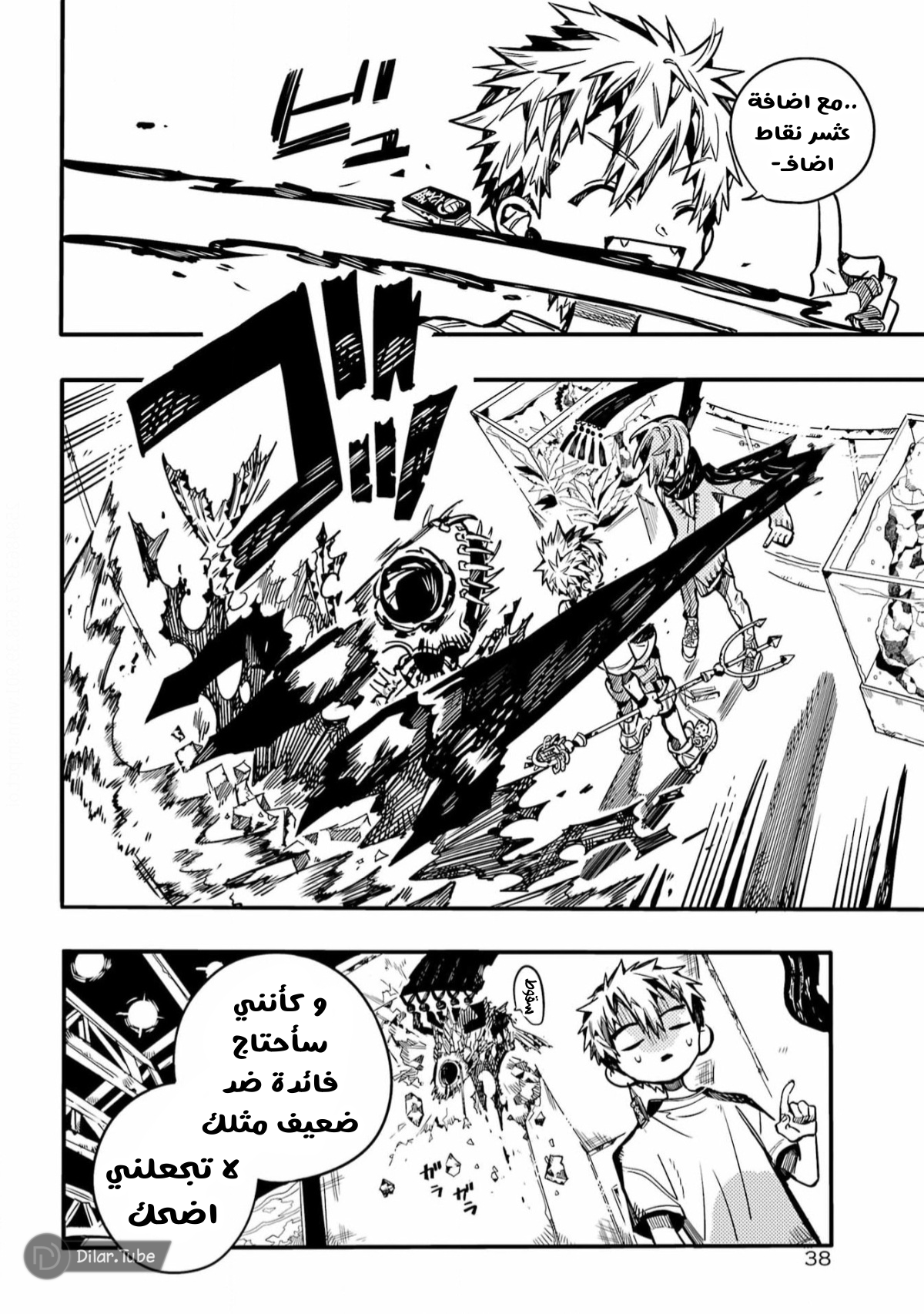 Read Toilet-bound Hanako-kun AR Manga Online