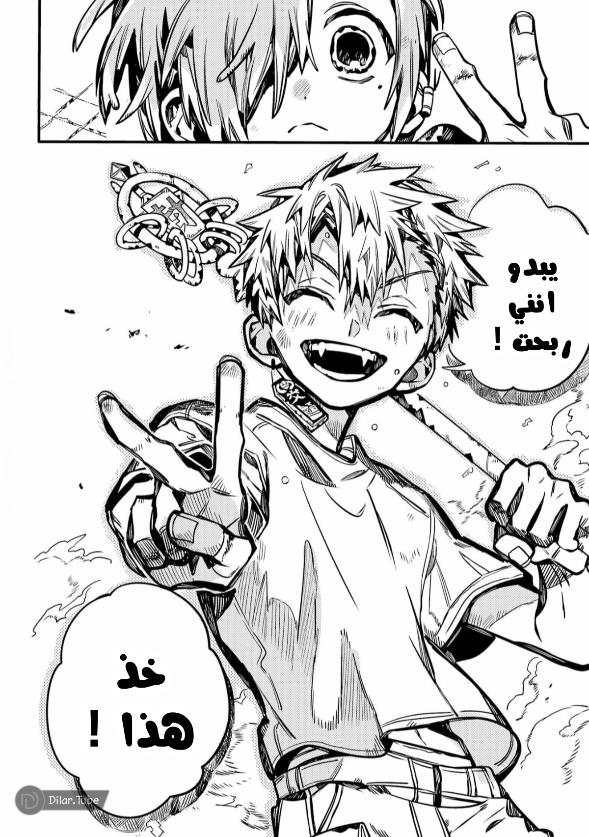 Read Toilet-bound Hanako-kun AR Manga Online