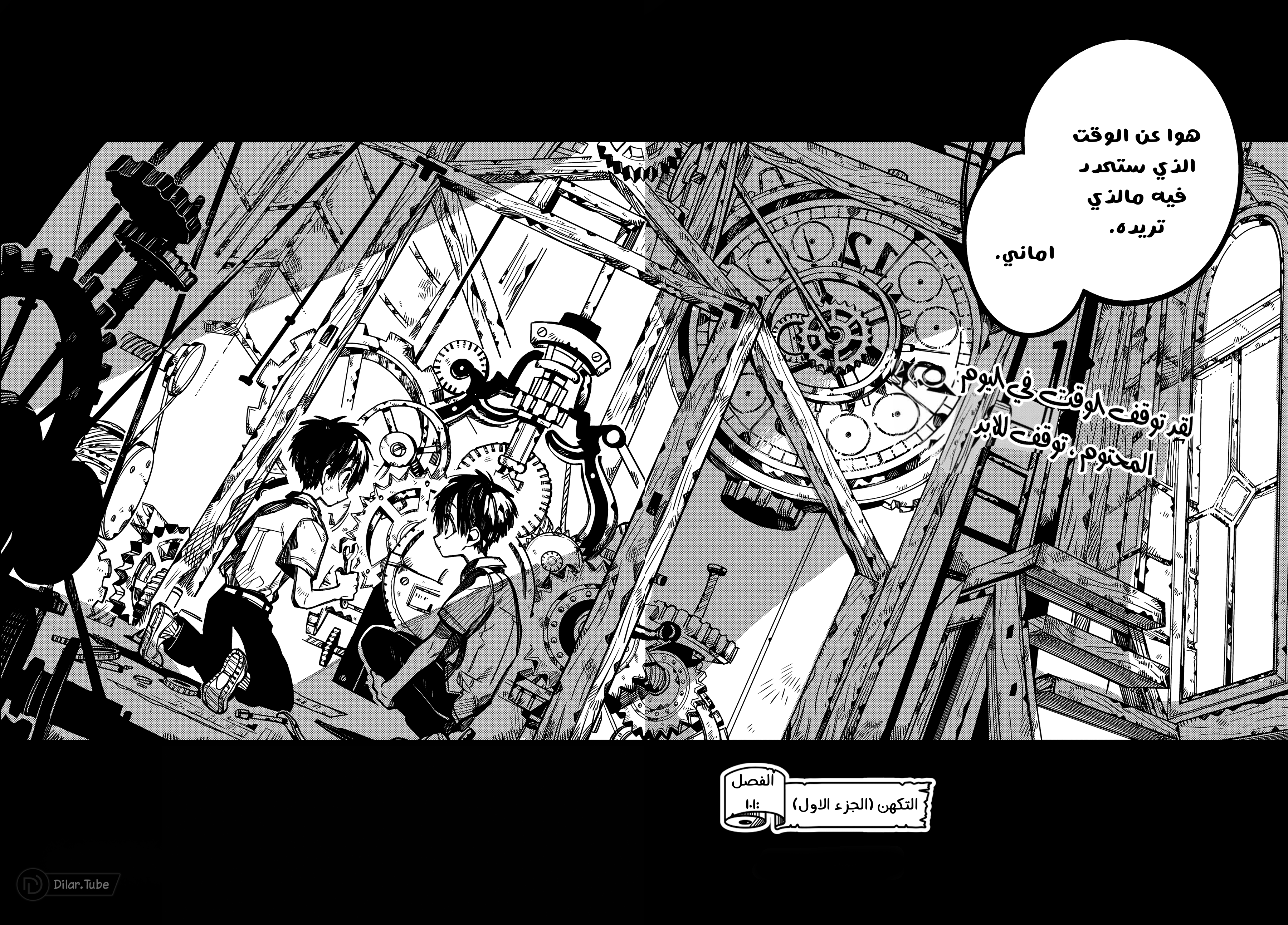 Read Toilet-bound Hanako-kun AR Manga Online