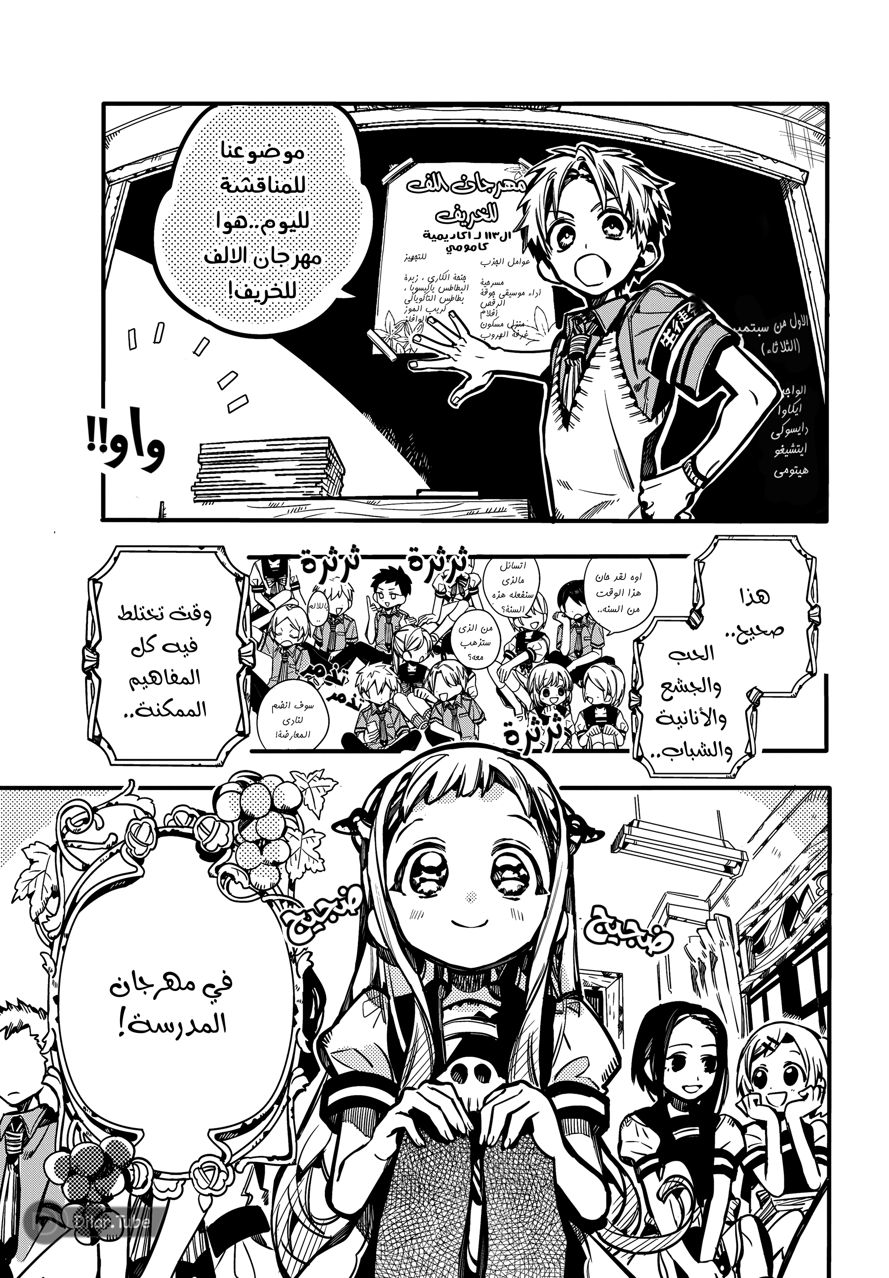 Read Toilet-bound Hanako-kun AR Manga Online