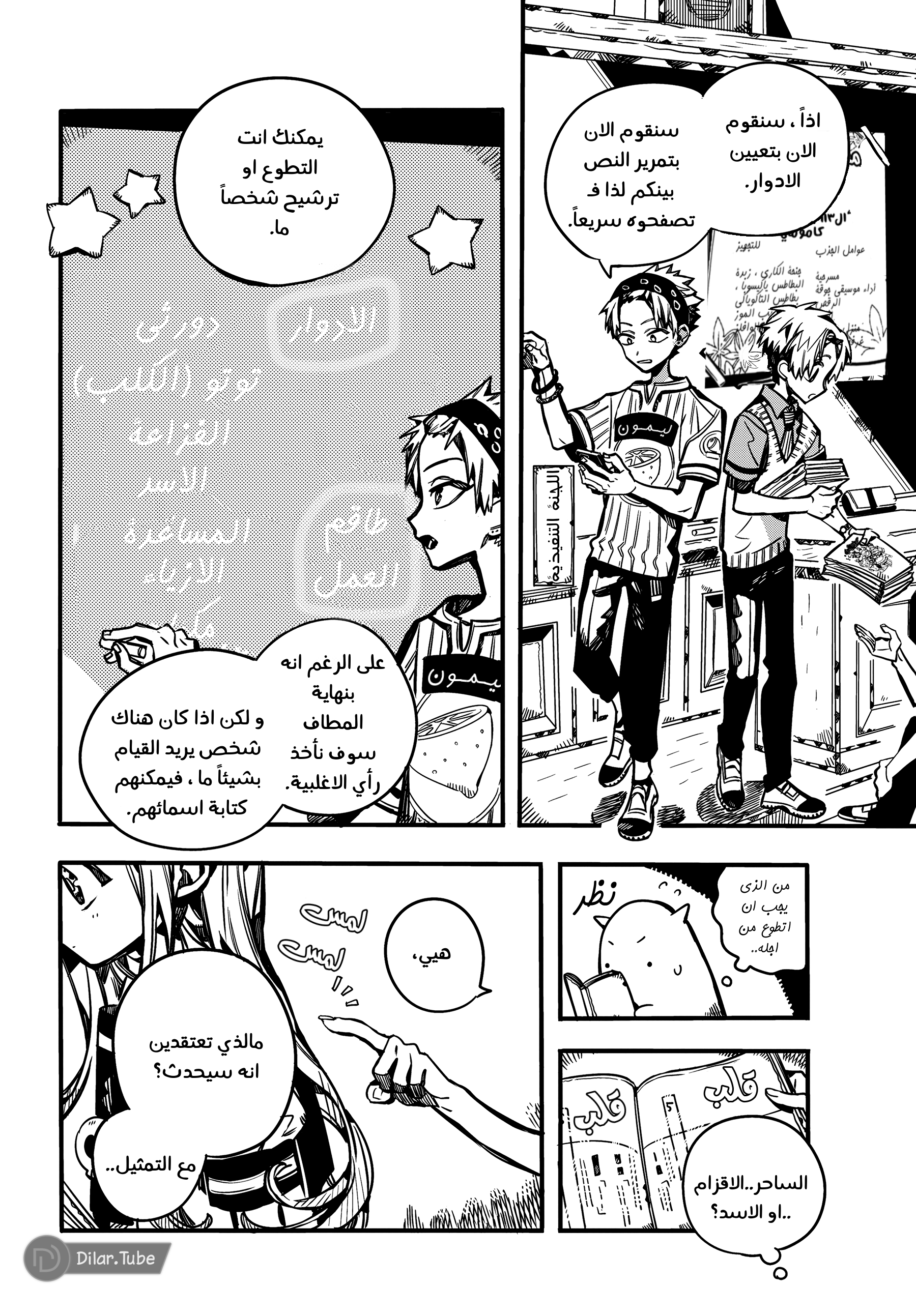 Read Toilet-bound Hanako-kun AR Manga Online