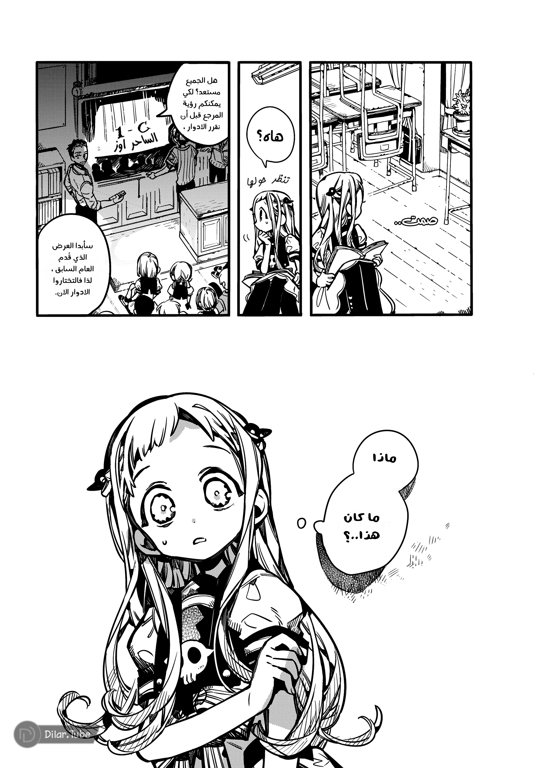 Read Toilet-bound Hanako-kun AR Manga Online