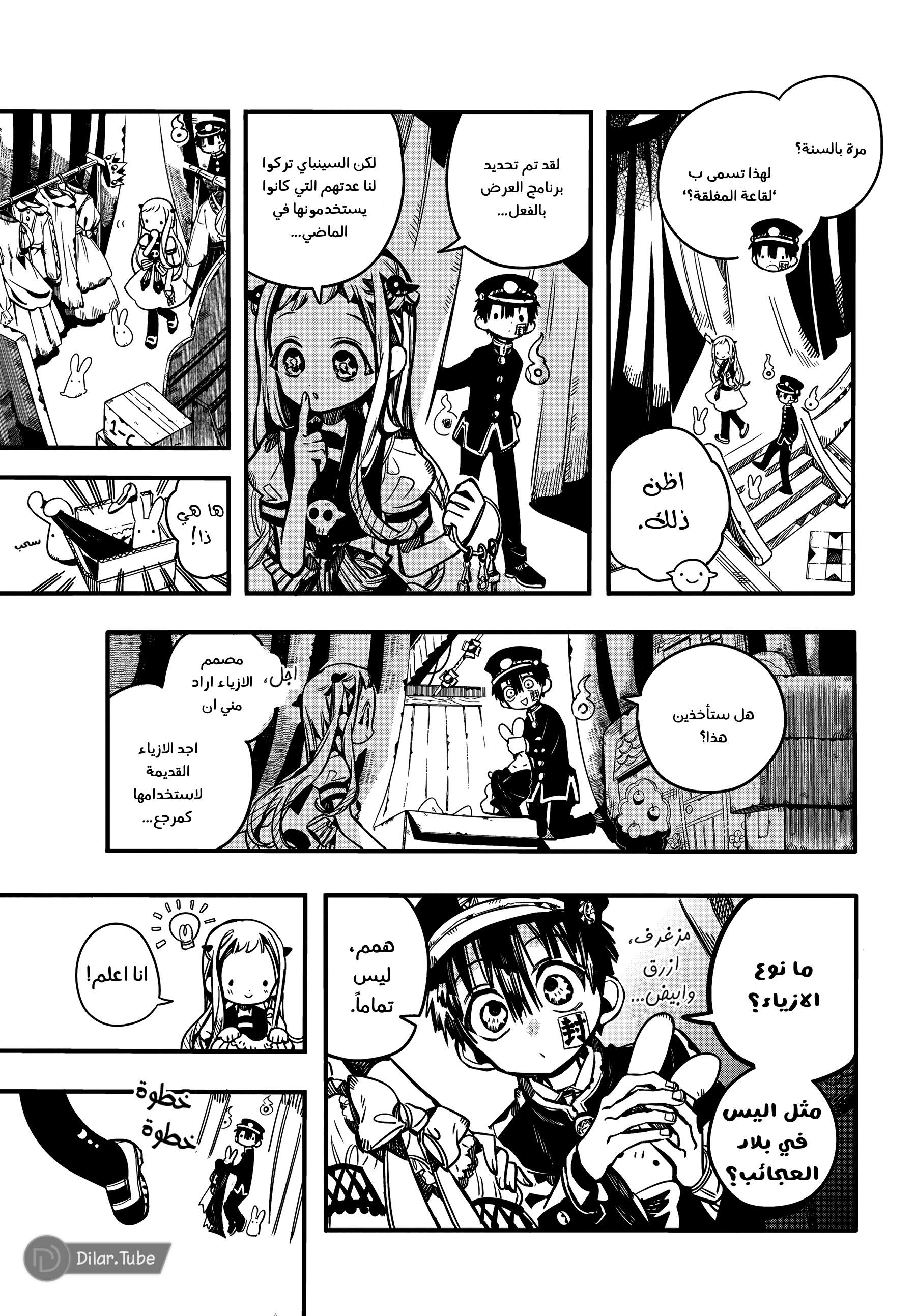 Read Toilet-bound Hanako-kun AR Manga Online