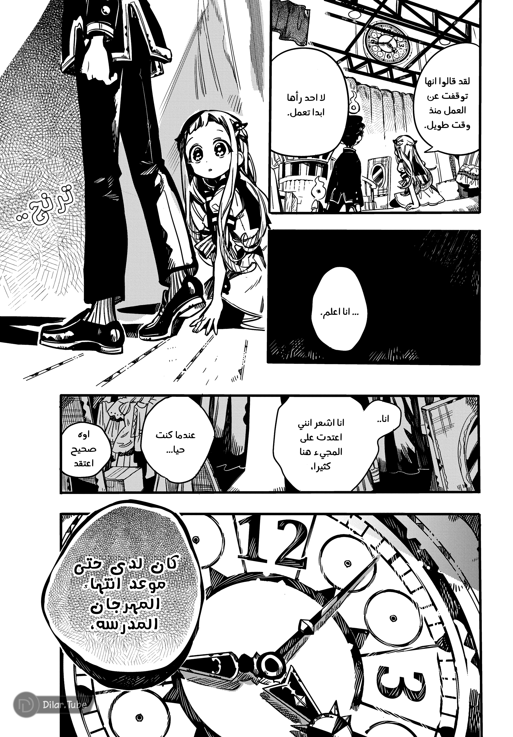 Read Toilet-bound Hanako-kun AR Manga Online
