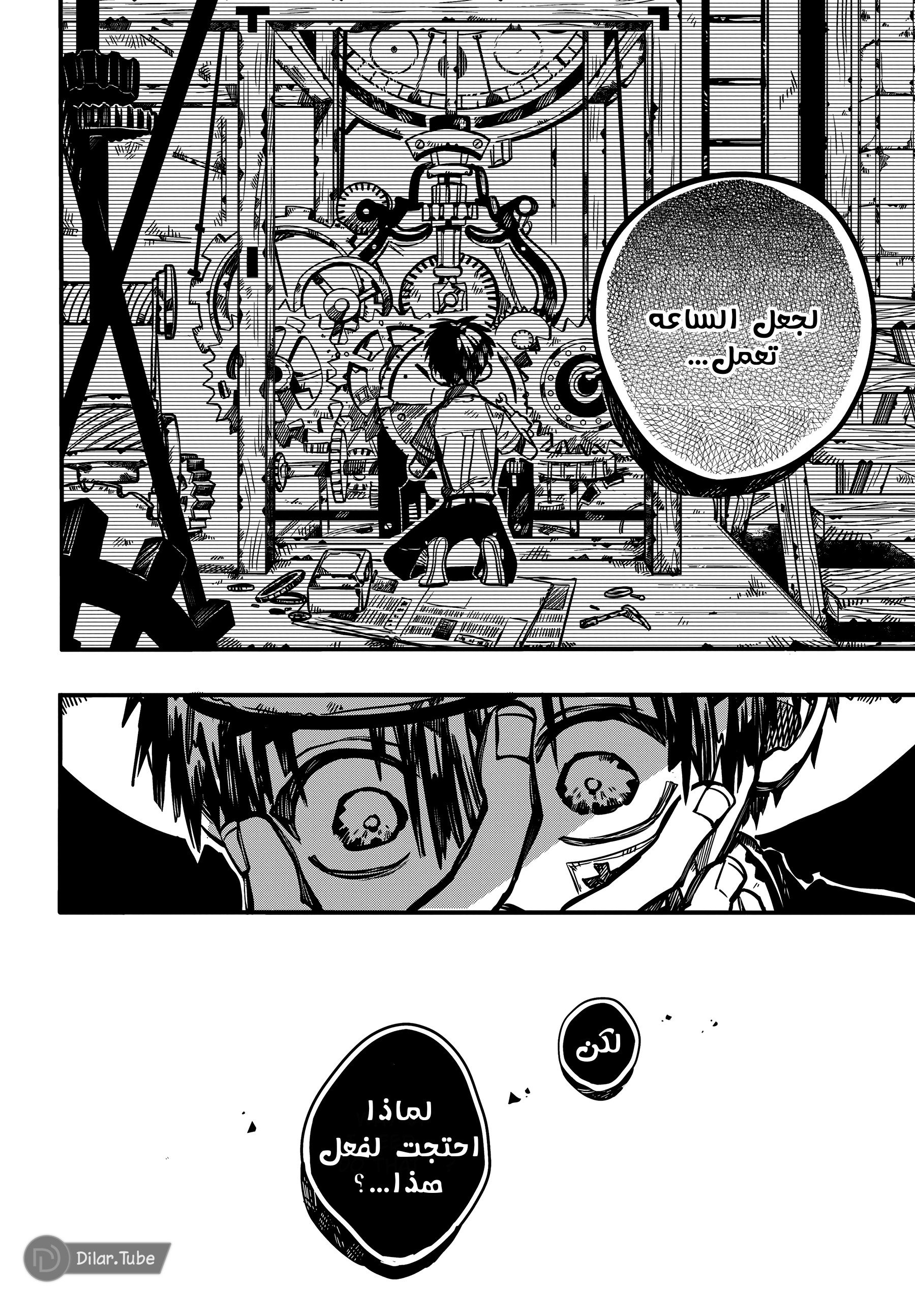 Read Toilet-bound Hanako-kun AR Manga Online