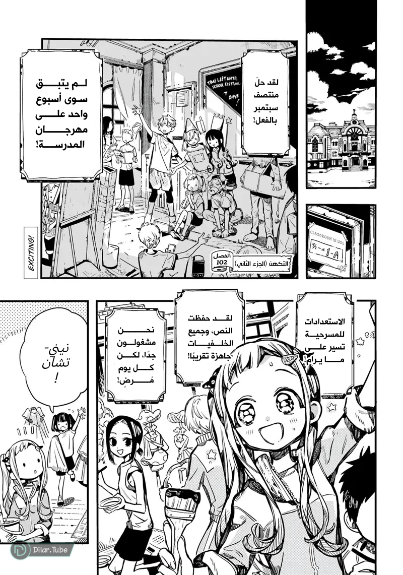 Read Toilet-bound Hanako-kun AR Manga Online