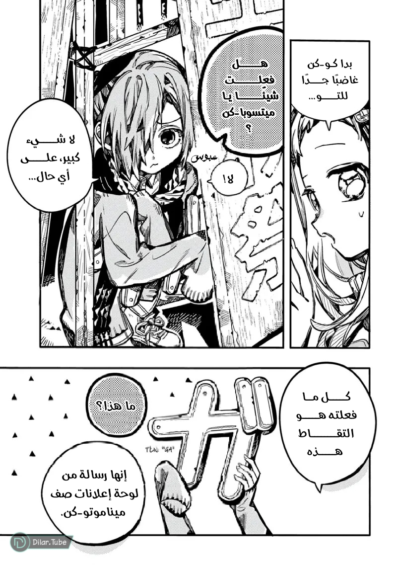 Read Toilet-bound Hanako-kun AR Manga Online