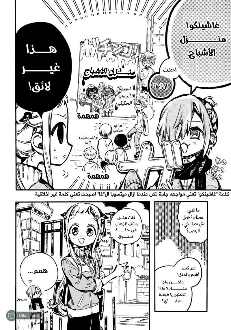 Read Toilet-bound Hanako-kun AR Manga Online