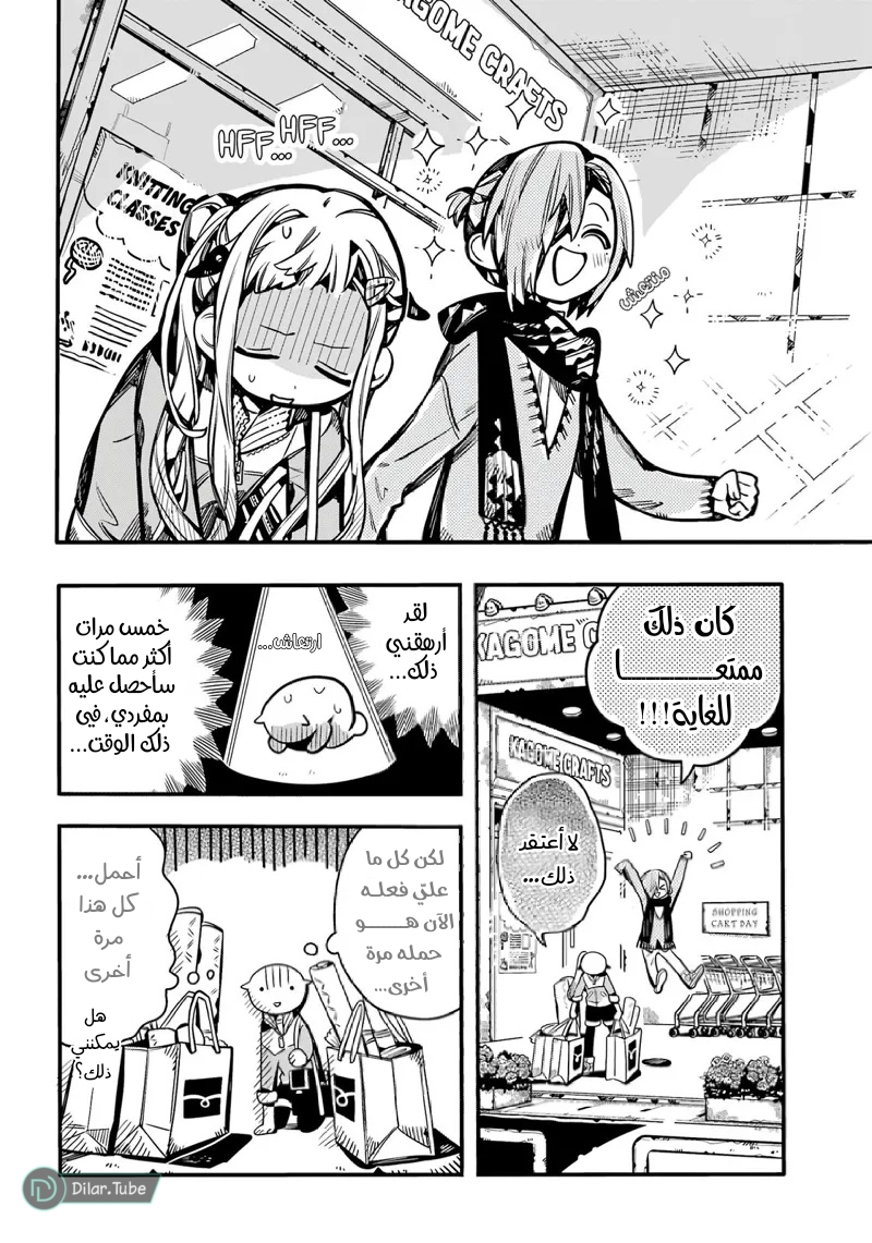 Read Toilet-bound Hanako-kun AR Manga Online
