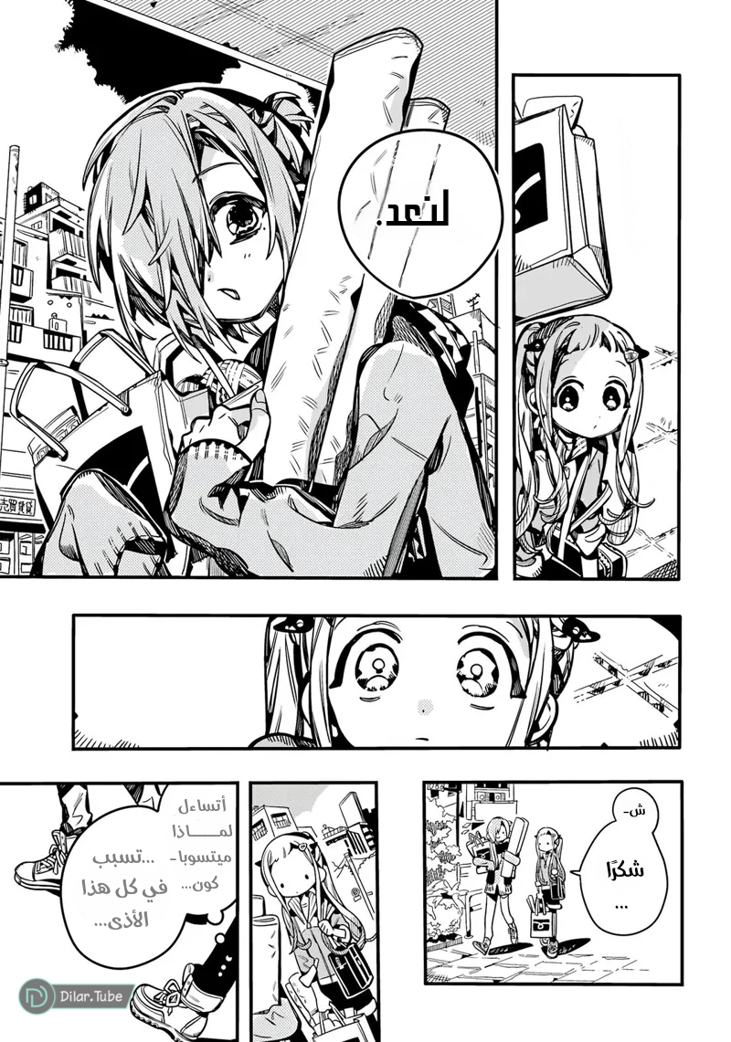 Read Toilet-bound Hanako-kun AR Manga Online