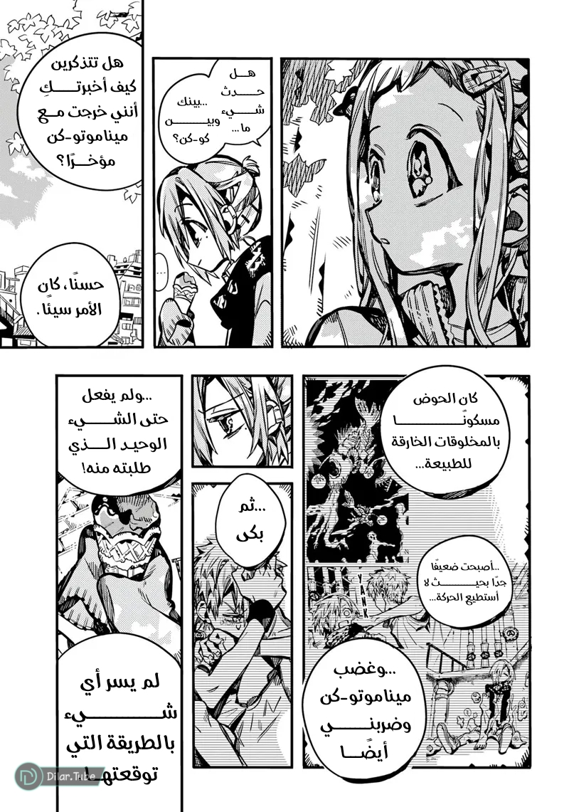 Read Toilet-bound Hanako-kun AR Manga Online