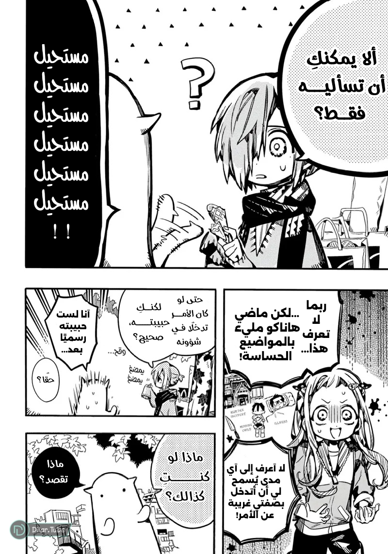 Read Toilet-bound Hanako-kun AR Manga Online