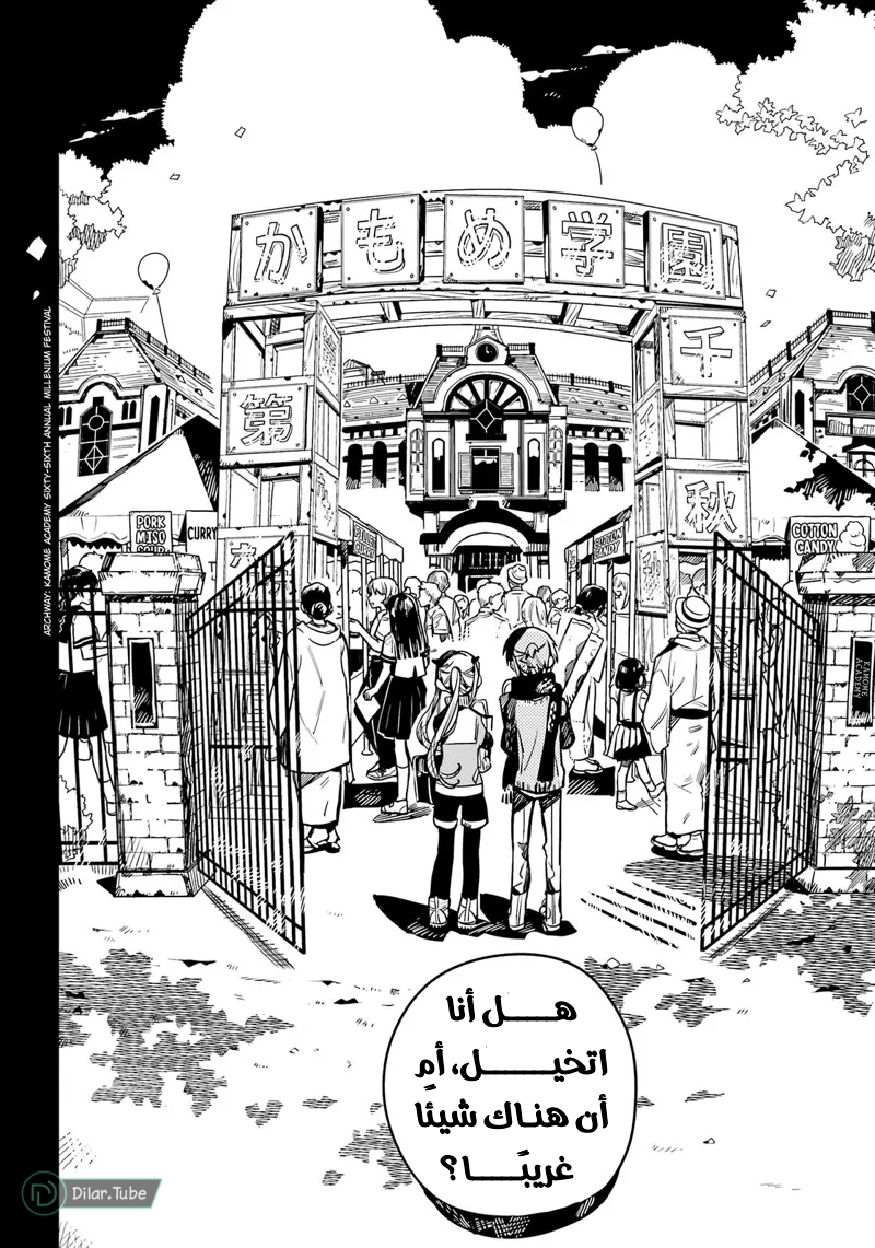 Read Toilet-bound Hanako-kun AR Manga Online