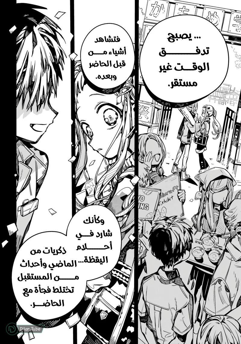 Read Toilet-bound Hanako-kun AR Manga Online