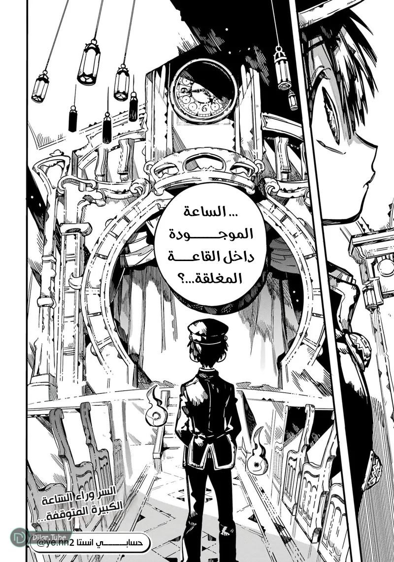 Read Toilet-bound Hanako-kun AR Manga Online