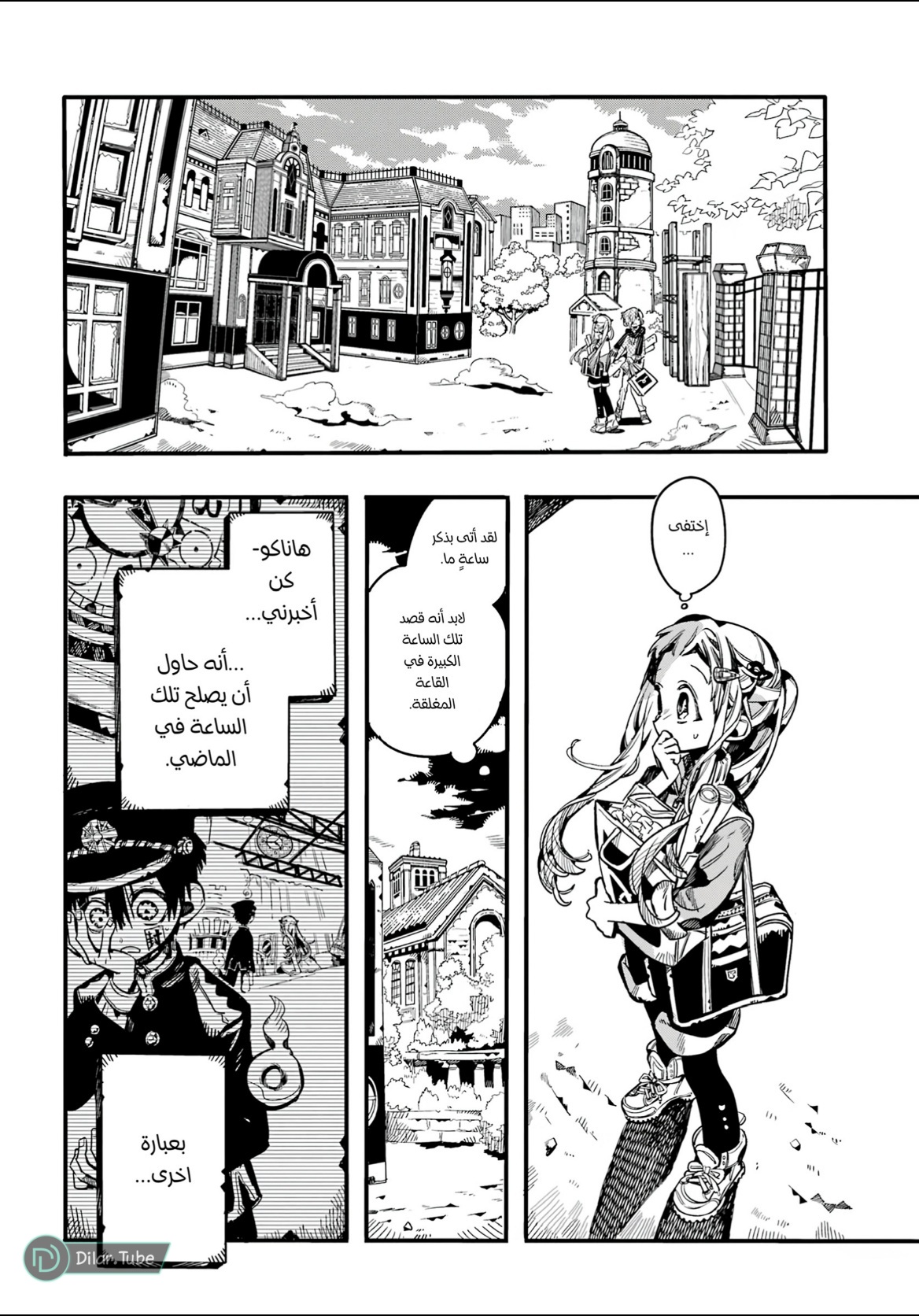 Read Toilet-bound Hanako-kun AR Manga Online