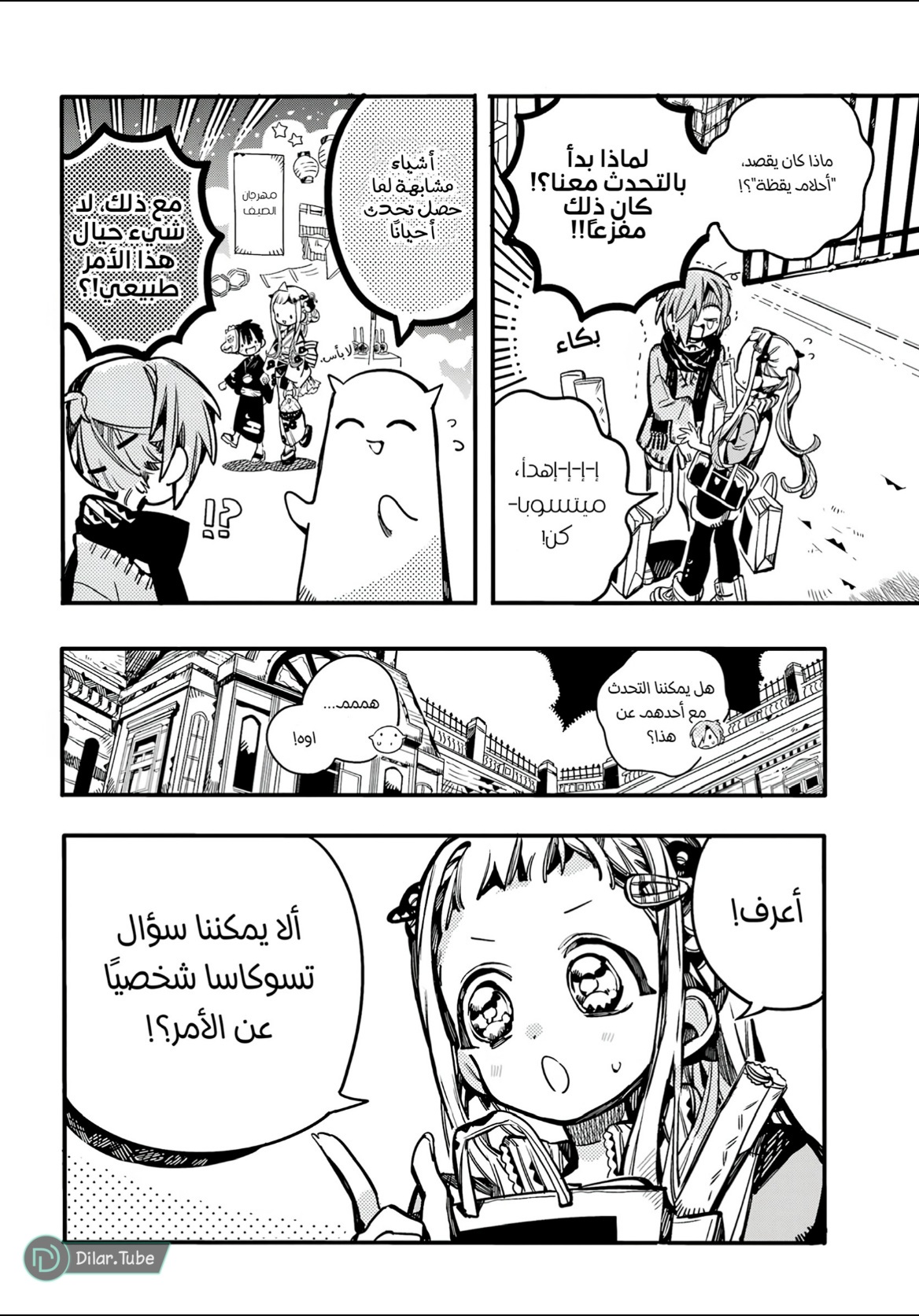 Read Toilet-bound Hanako-kun AR Manga Online