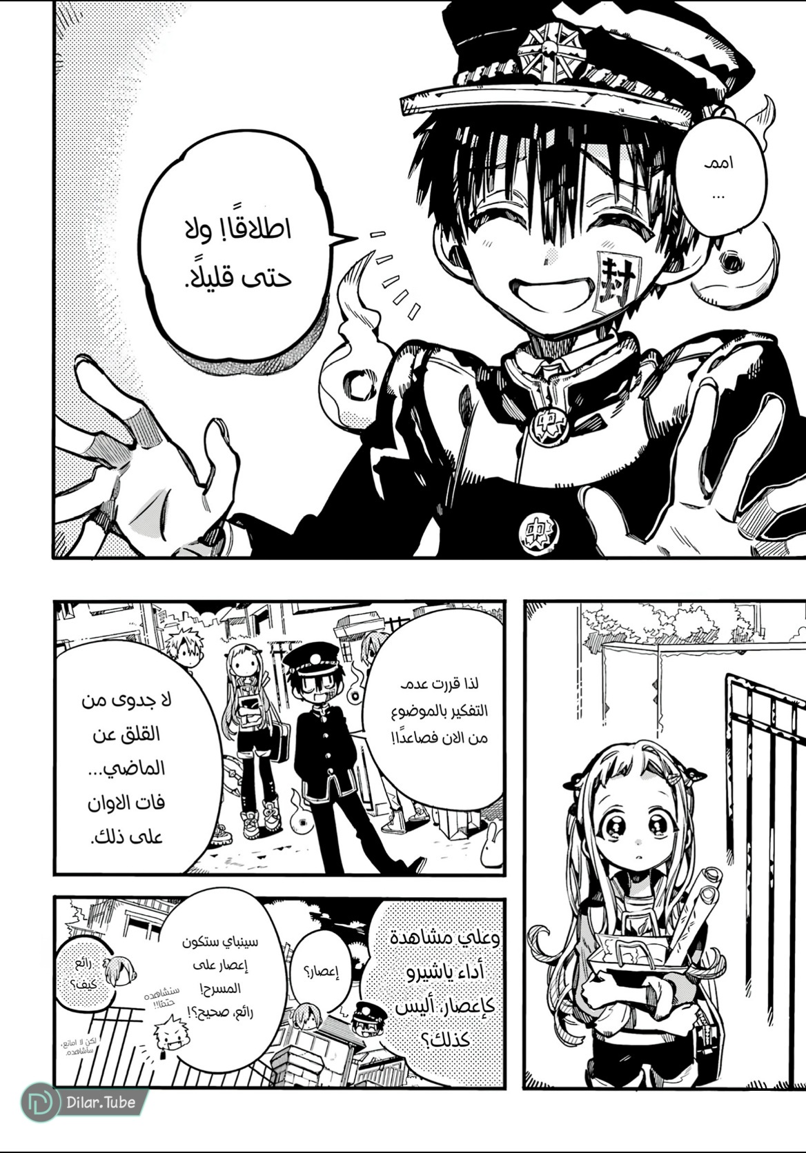 Read Toilet-bound Hanako-kun AR Manga Online