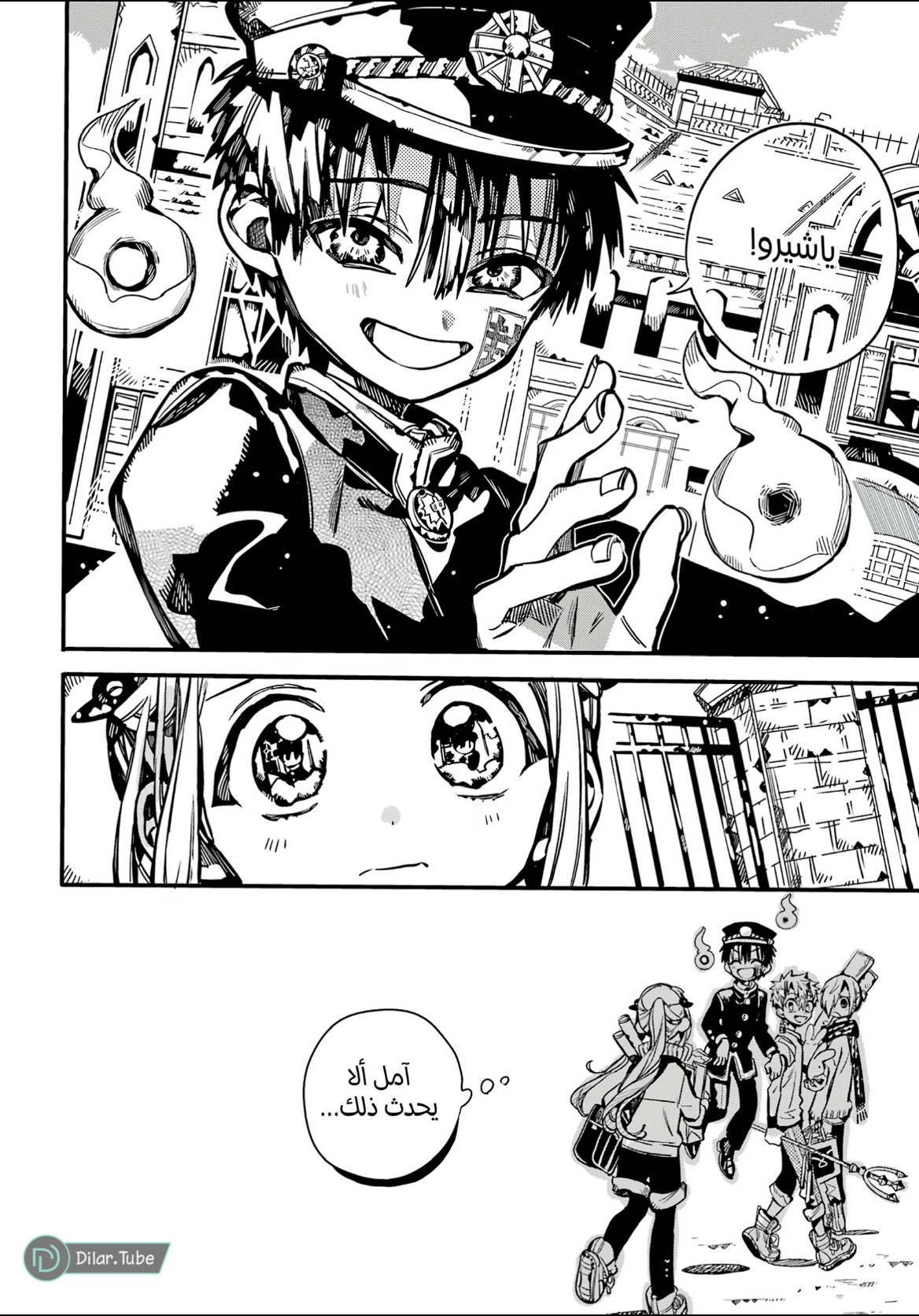 Read Toilet-bound Hanako-kun AR Manga Online