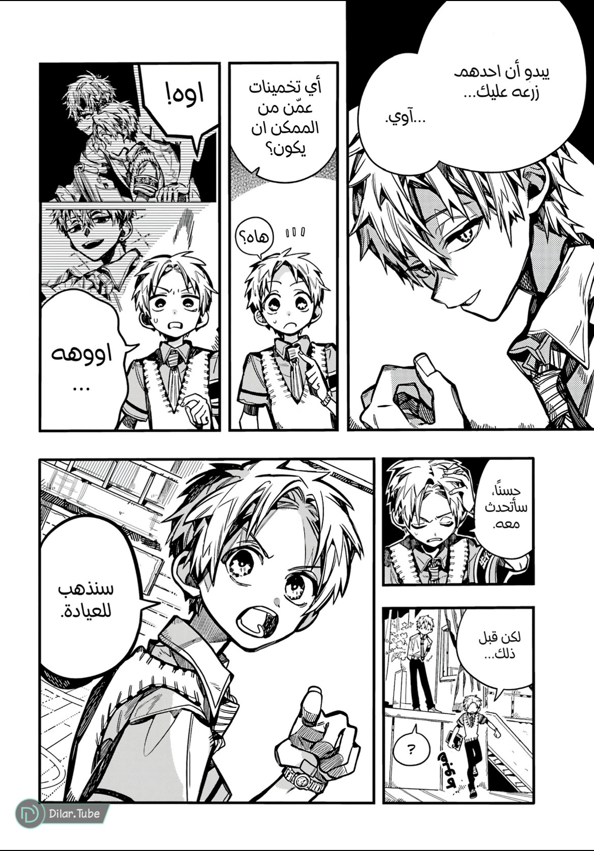Read Toilet-bound Hanako-kun AR Manga Online