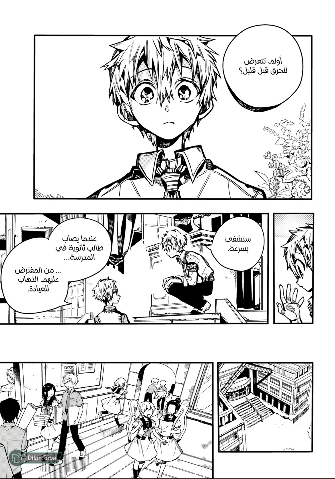 Read Toilet-bound Hanako-kun AR Manga Online