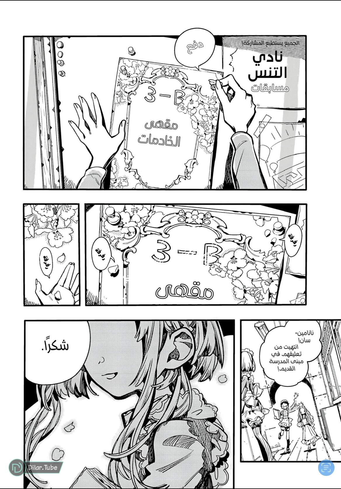 Read Toilet-bound Hanako-kun AR Manga Online