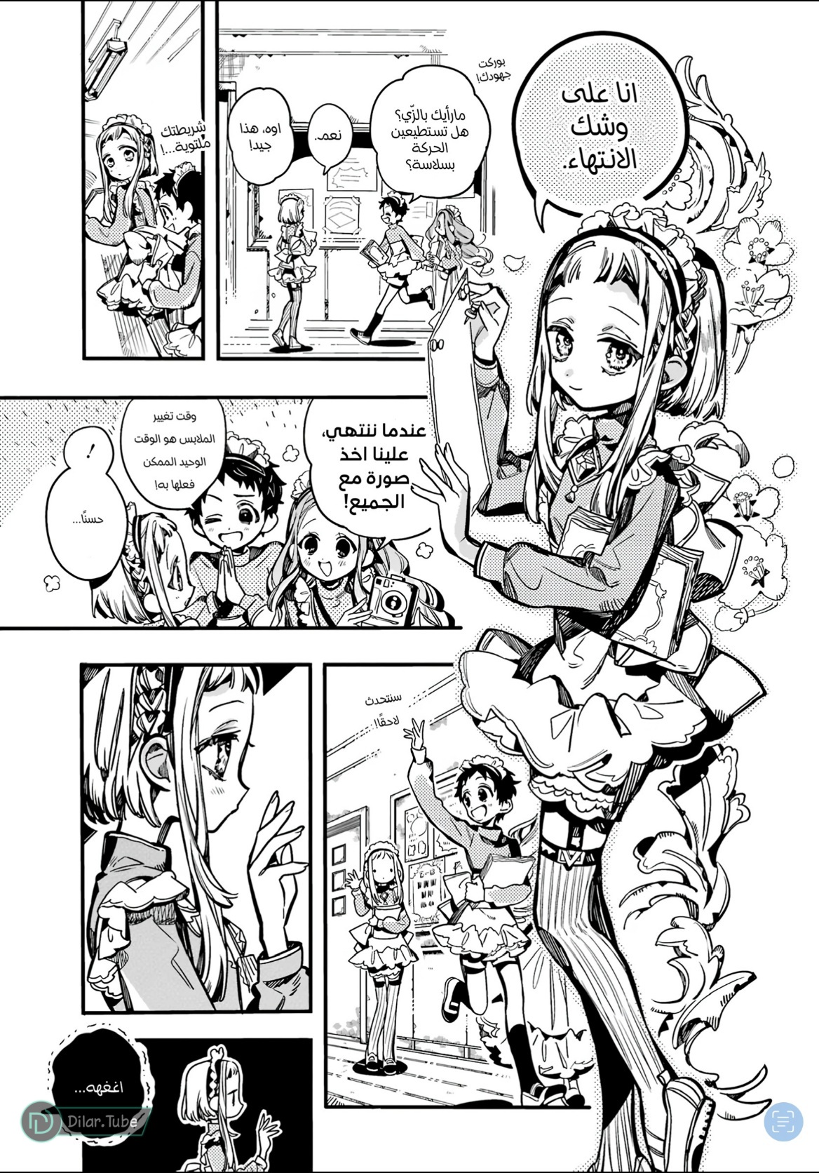 Read Toilet-bound Hanako-kun AR Manga Online