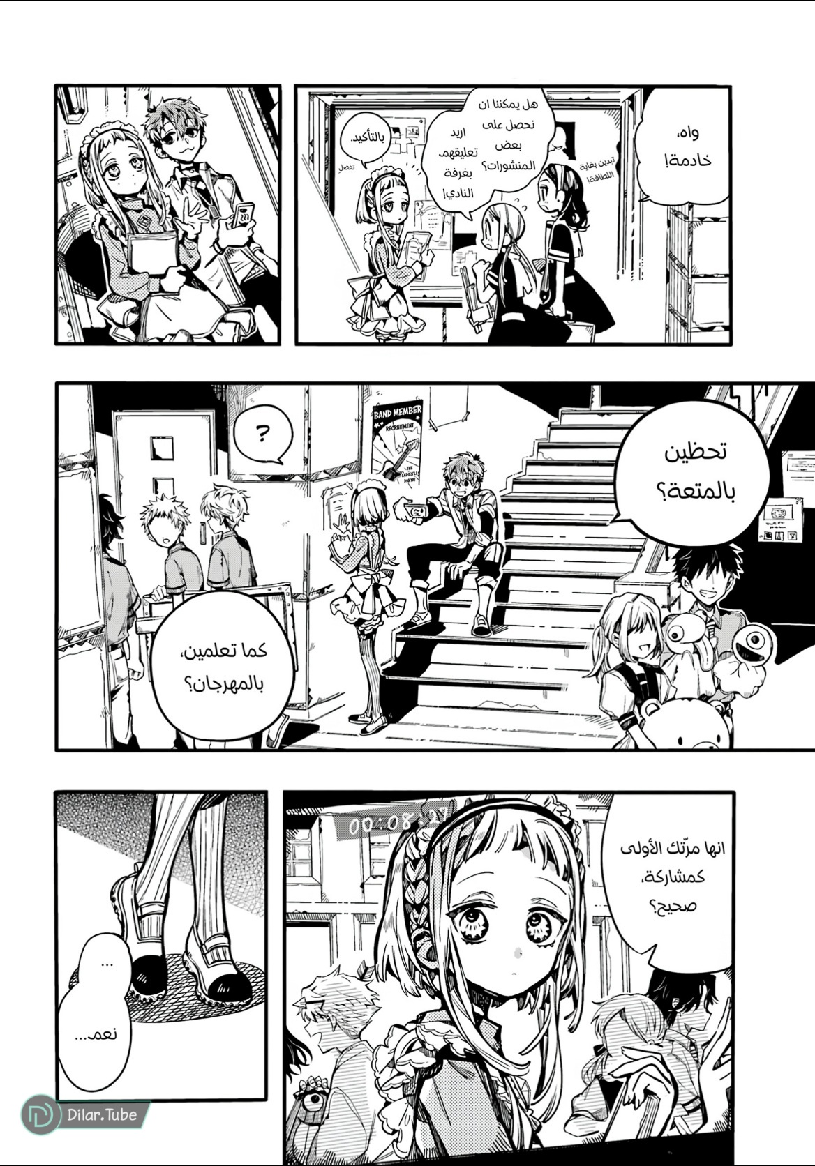 Read Toilet-bound Hanako-kun AR Manga Online