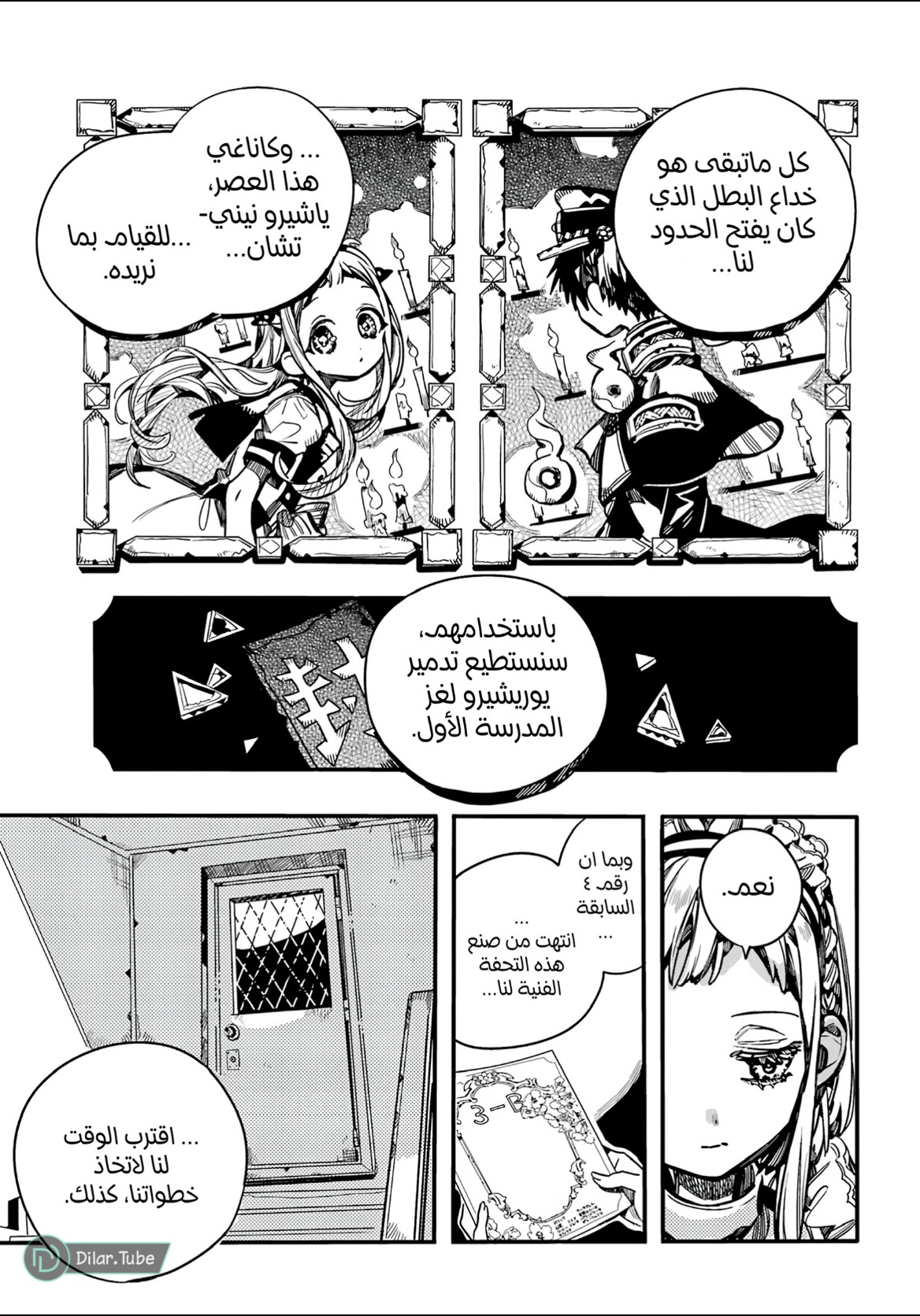 Read Toilet-bound Hanako-kun AR Manga Online