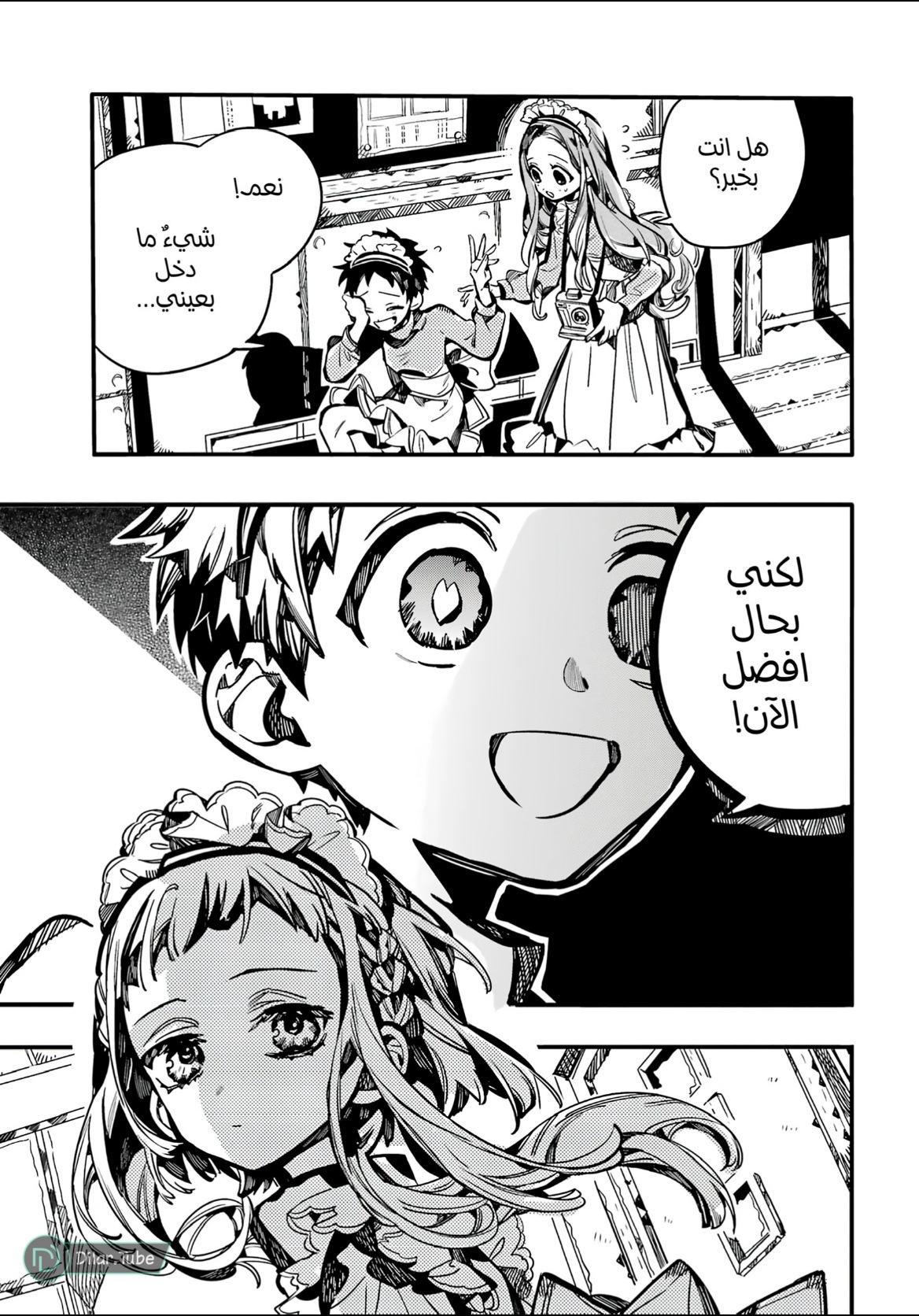 Read Toilet-bound Hanako-kun AR Manga Online