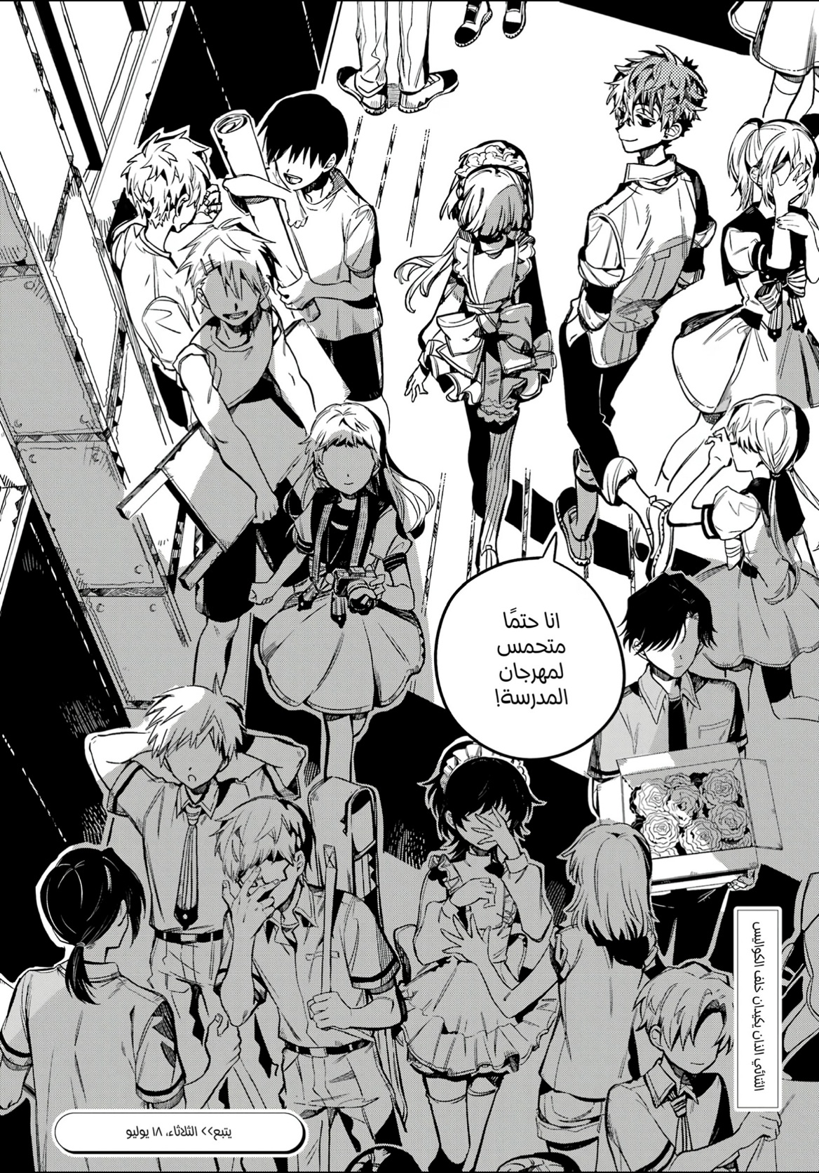 Read Toilet-bound Hanako-kun AR Manga Online