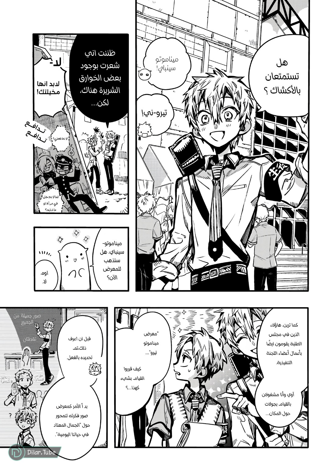 Read Toilet-bound Hanako-kun AR Manga Online