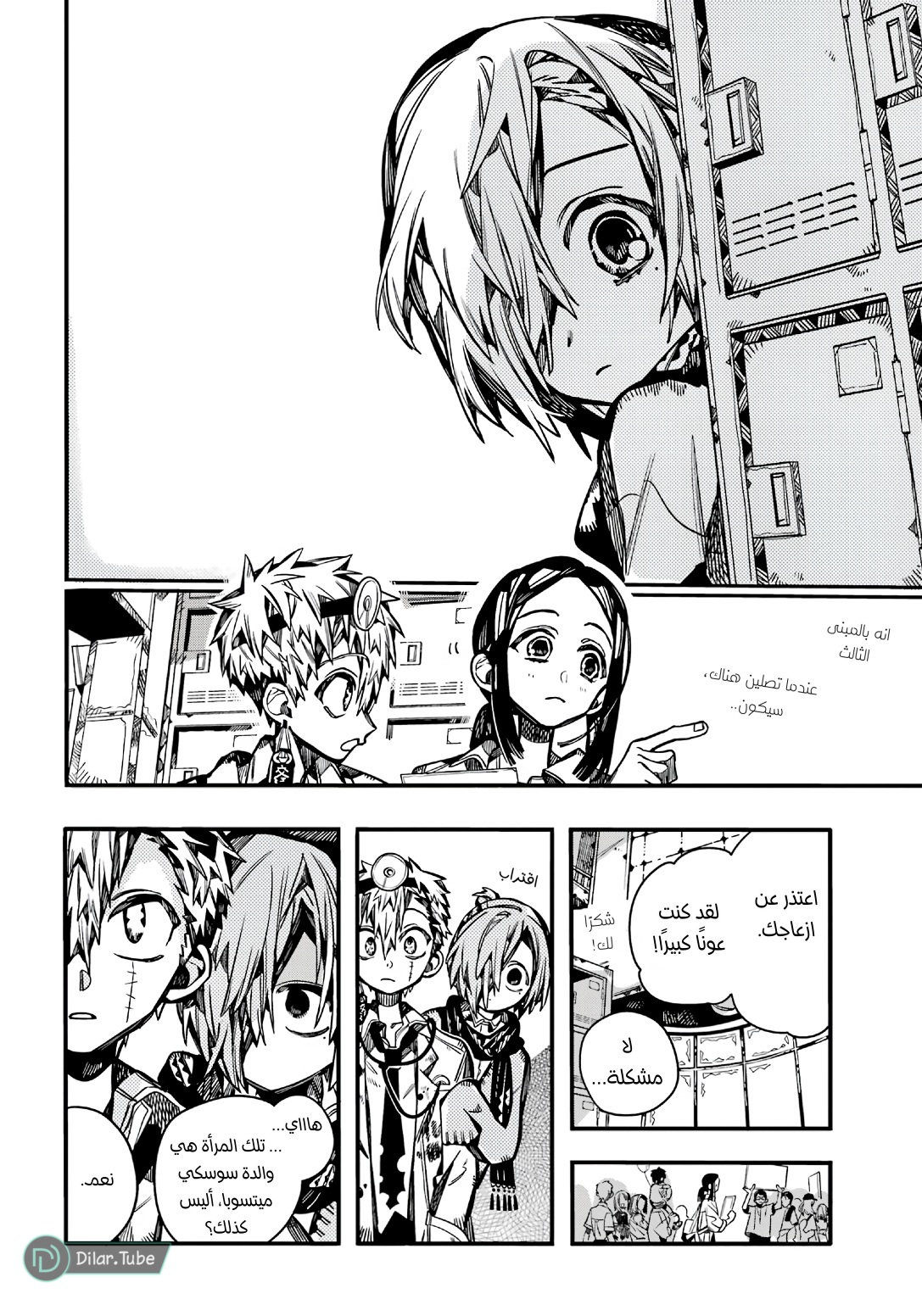 Read Toilet-bound Hanako-kun AR Manga Online