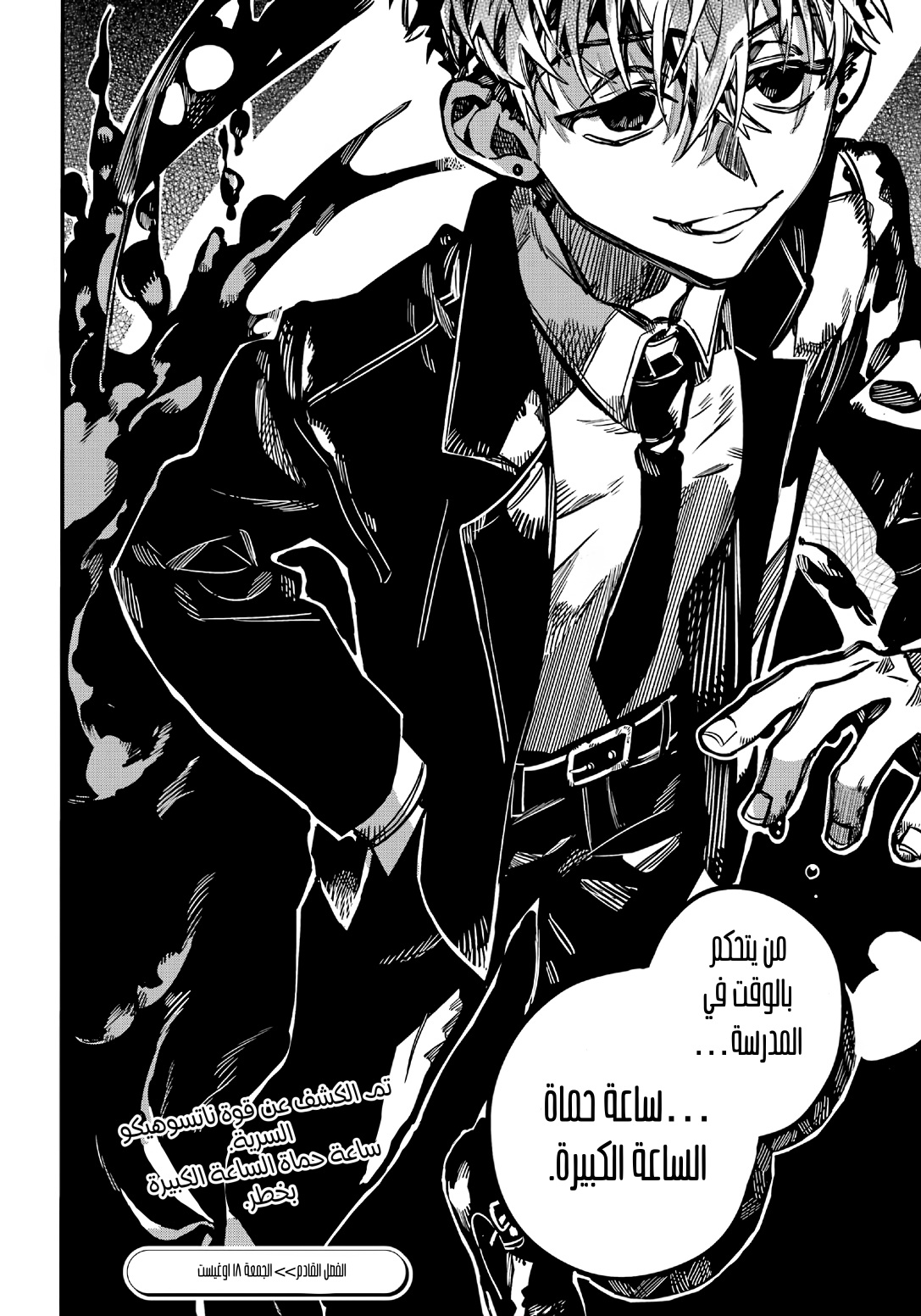 Read Toilet-bound Hanako-kun AR Manga Online