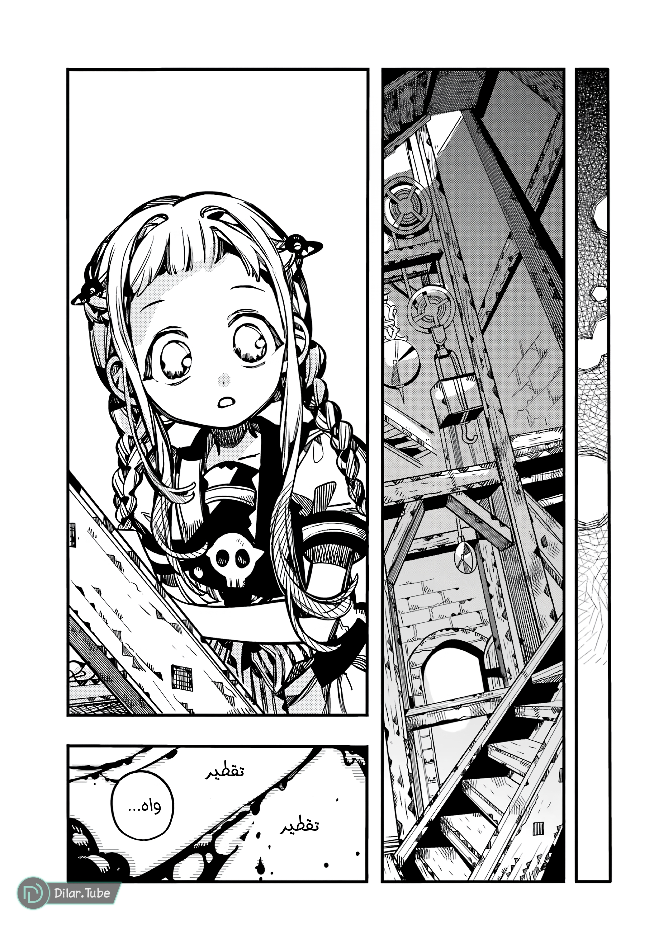 Read Toilet-bound Hanako-kun AR Manga Online