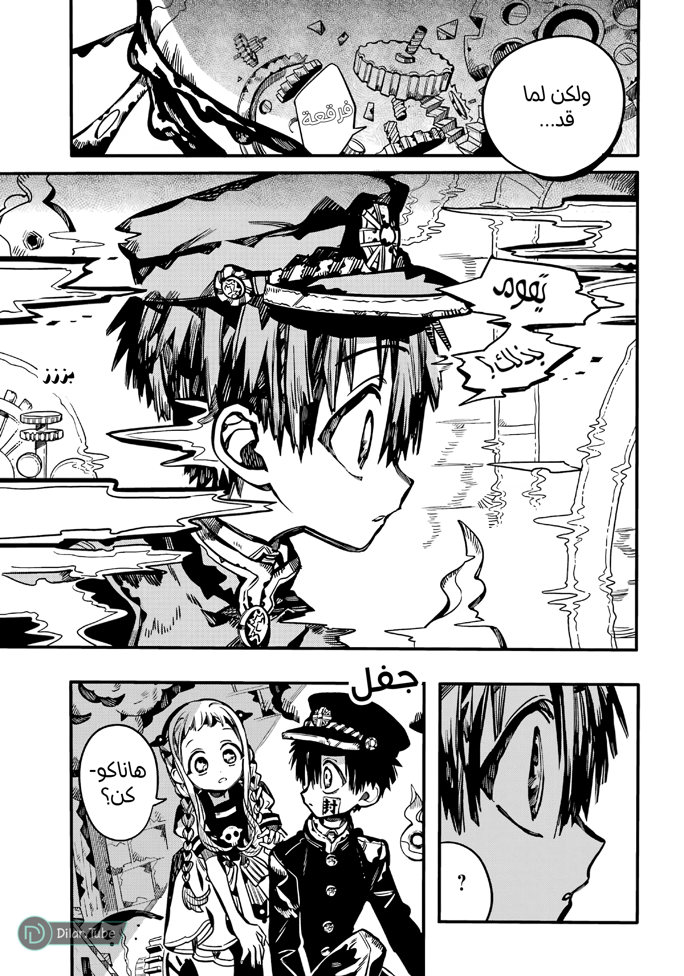 Read Toilet-bound Hanako-kun AR Manga Online