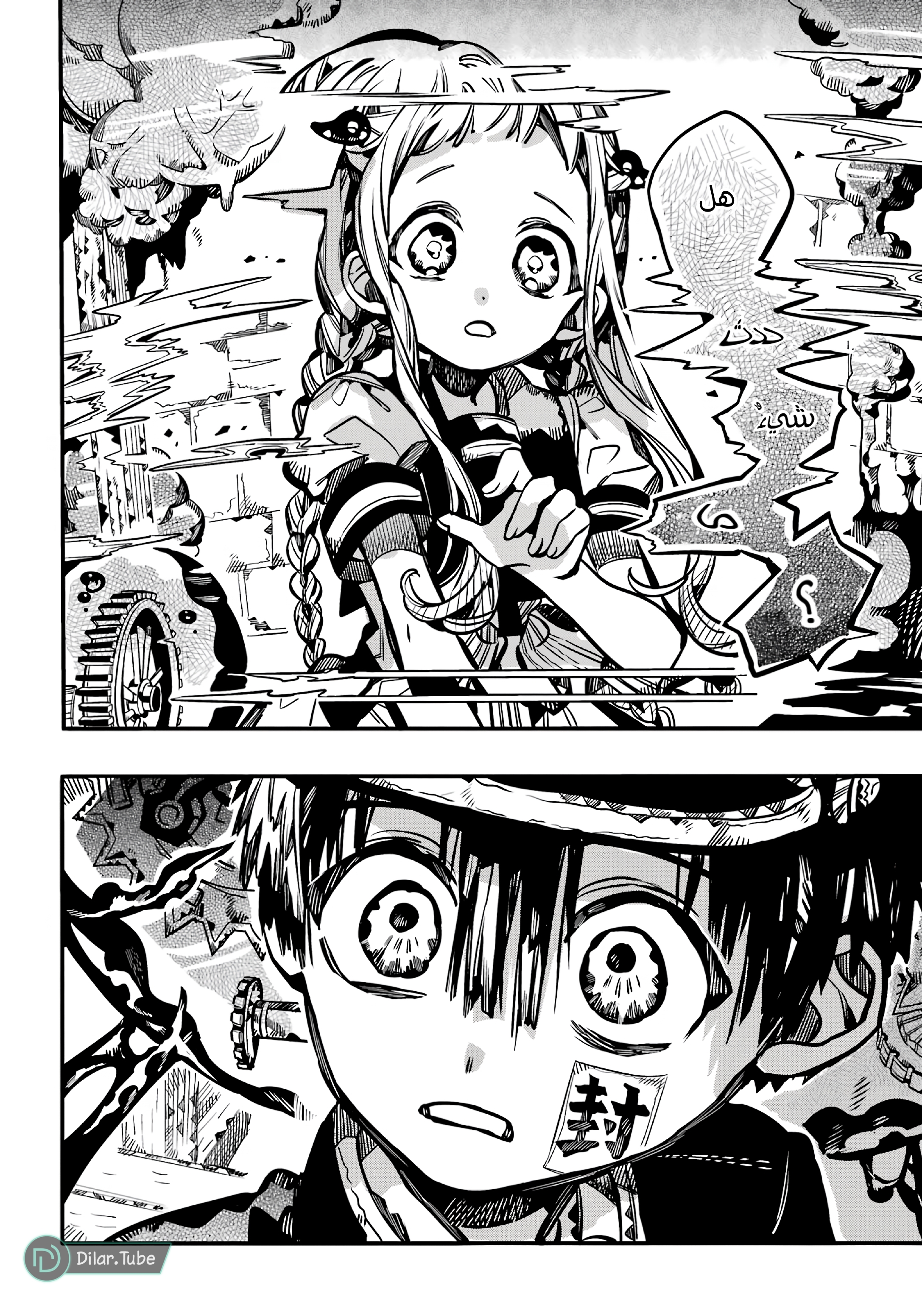 Read Toilet-bound Hanako-kun AR Manga Online