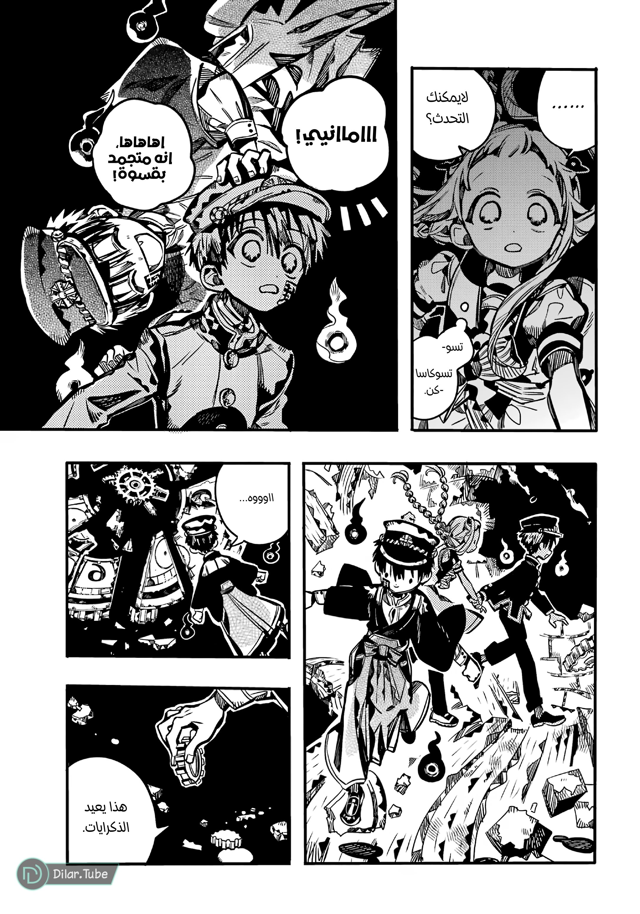 Read Toilet-bound Hanako-kun AR Manga Online