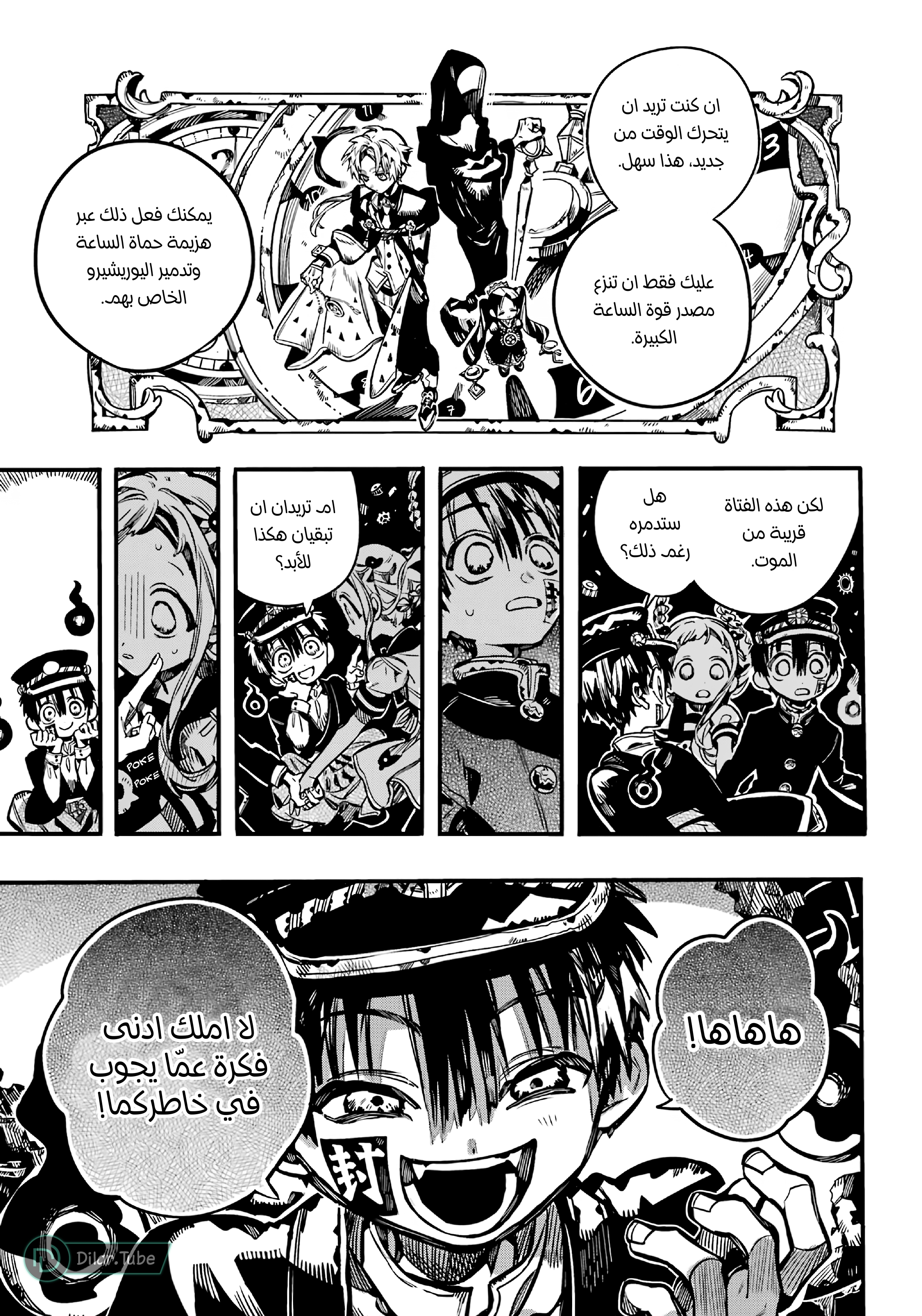 Read Toilet-bound Hanako-kun AR Manga Online