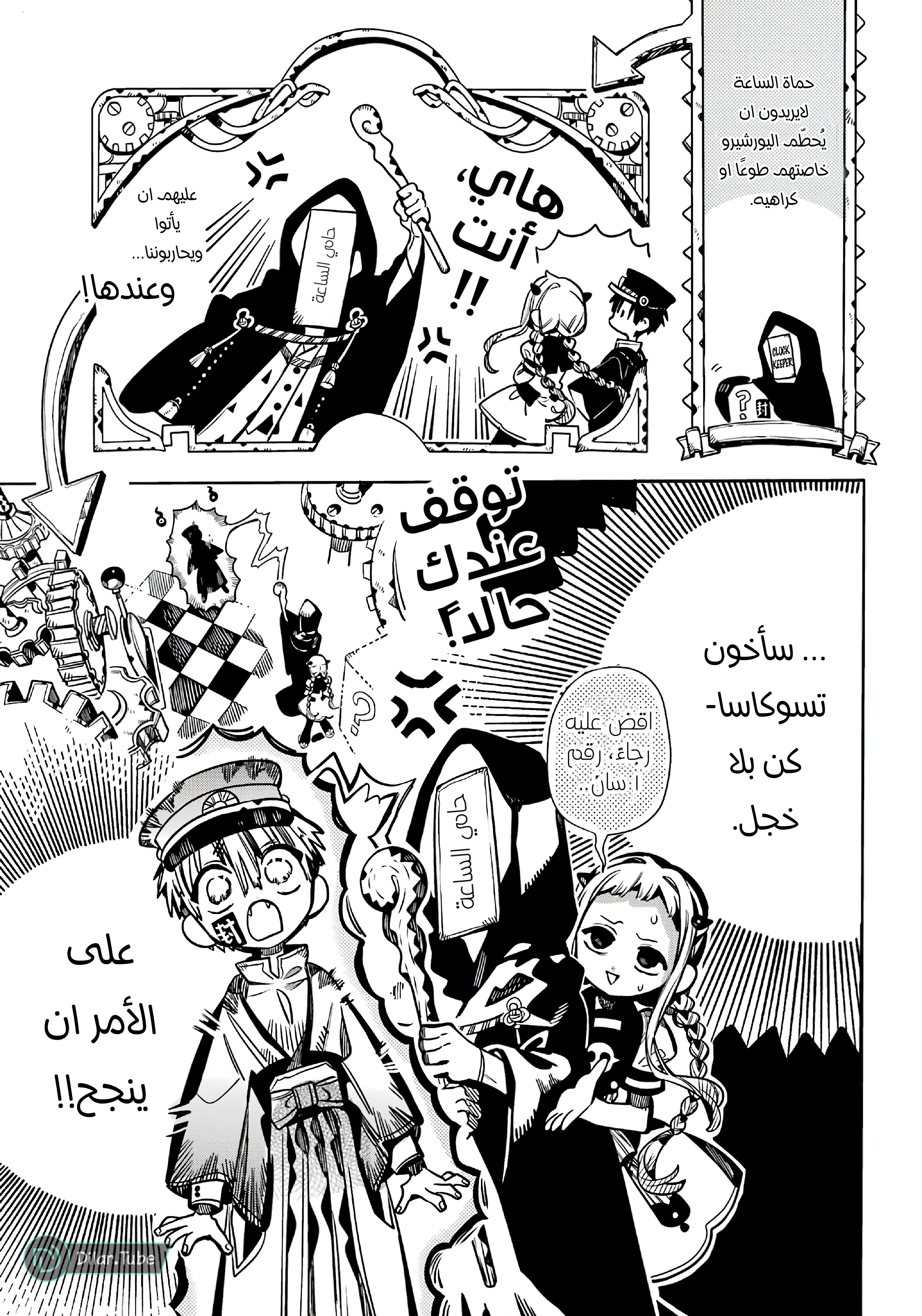 Read Toilet-bound Hanako-kun AR Manga Online