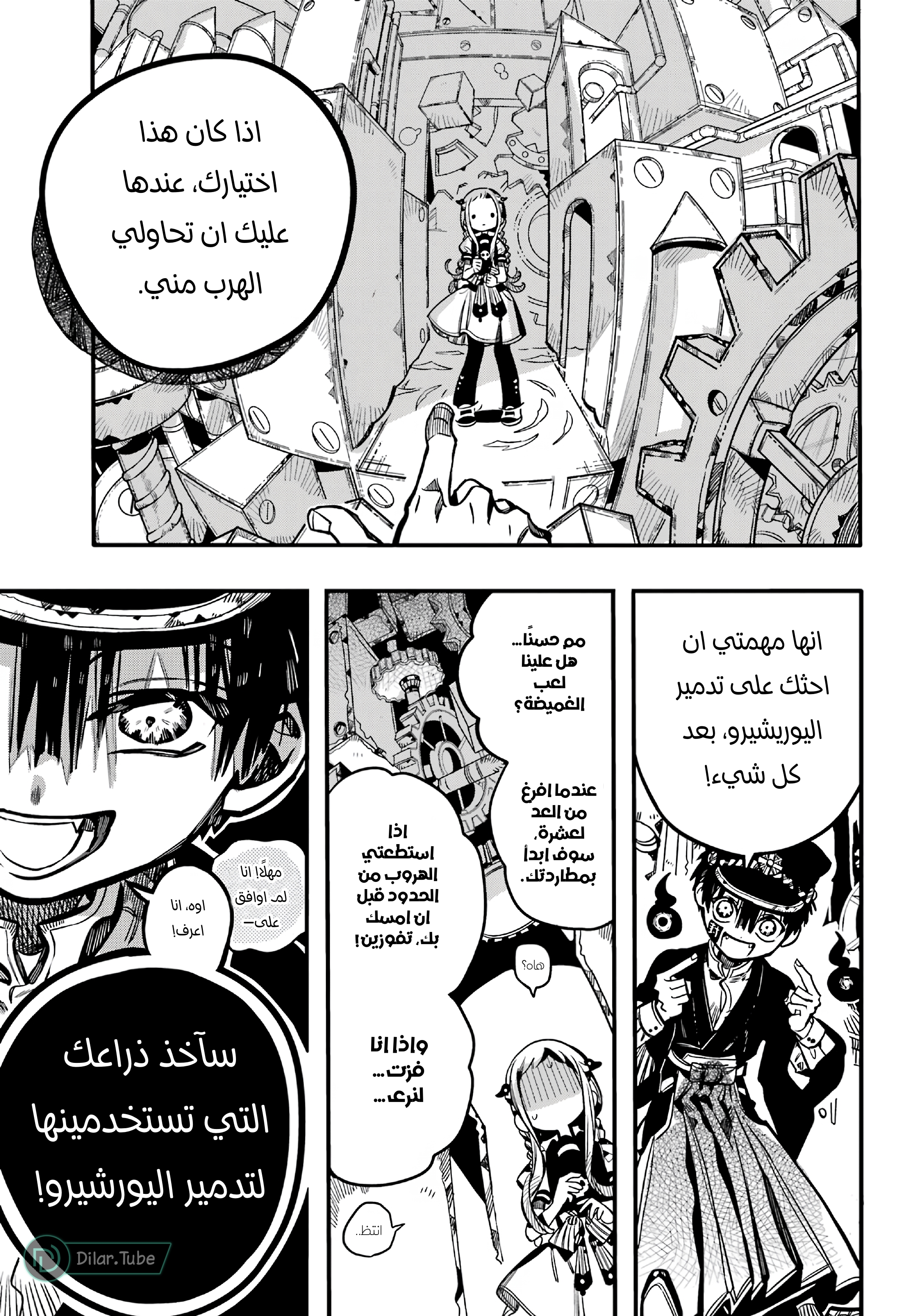 Read Toilet-bound Hanako-kun AR Manga Online