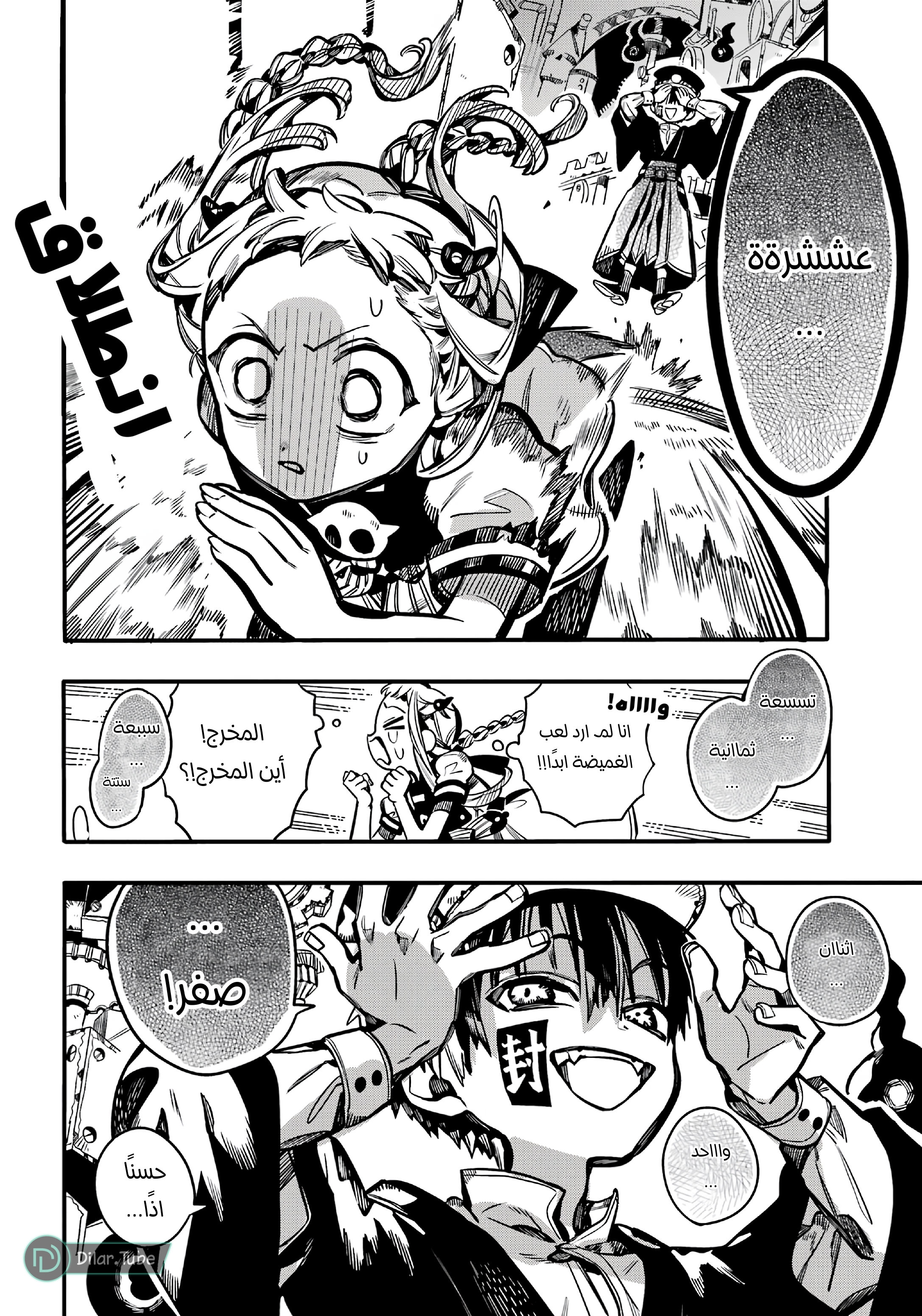 Read Toilet-bound Hanako-kun AR Manga Online