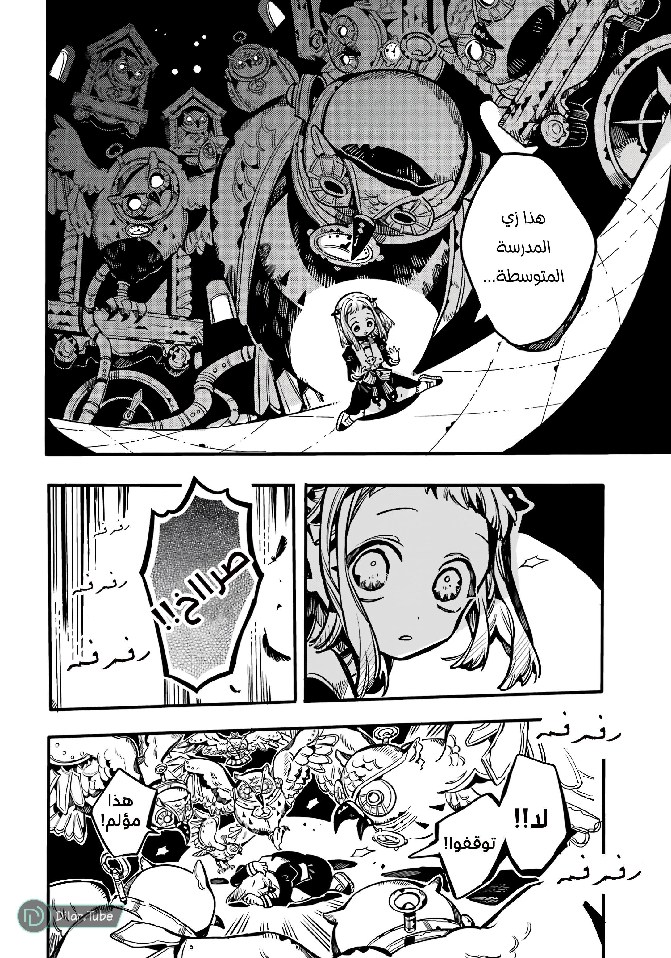 Read Toilet-bound Hanako-kun AR Manga Online