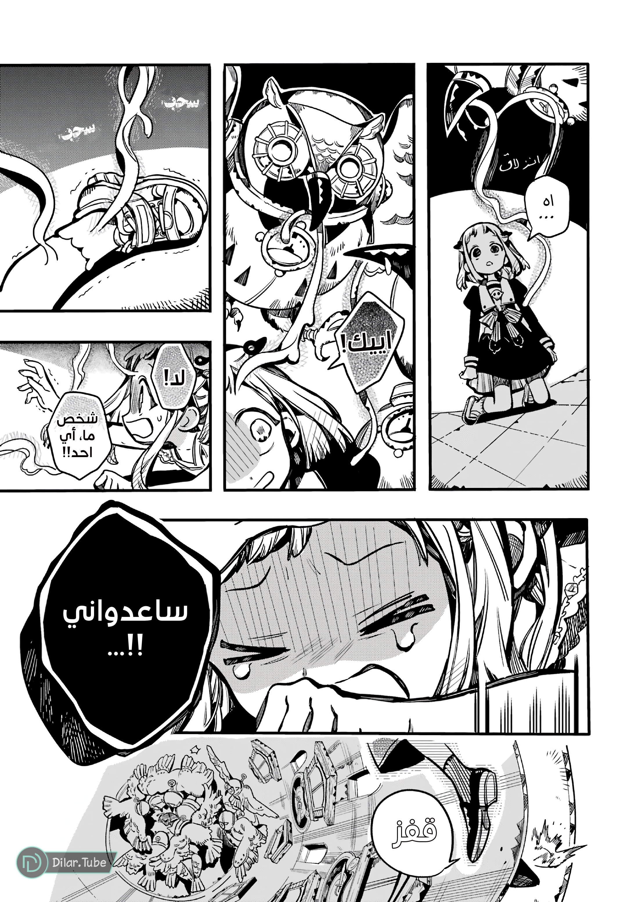 Read Toilet-bound Hanako-kun AR Manga Online