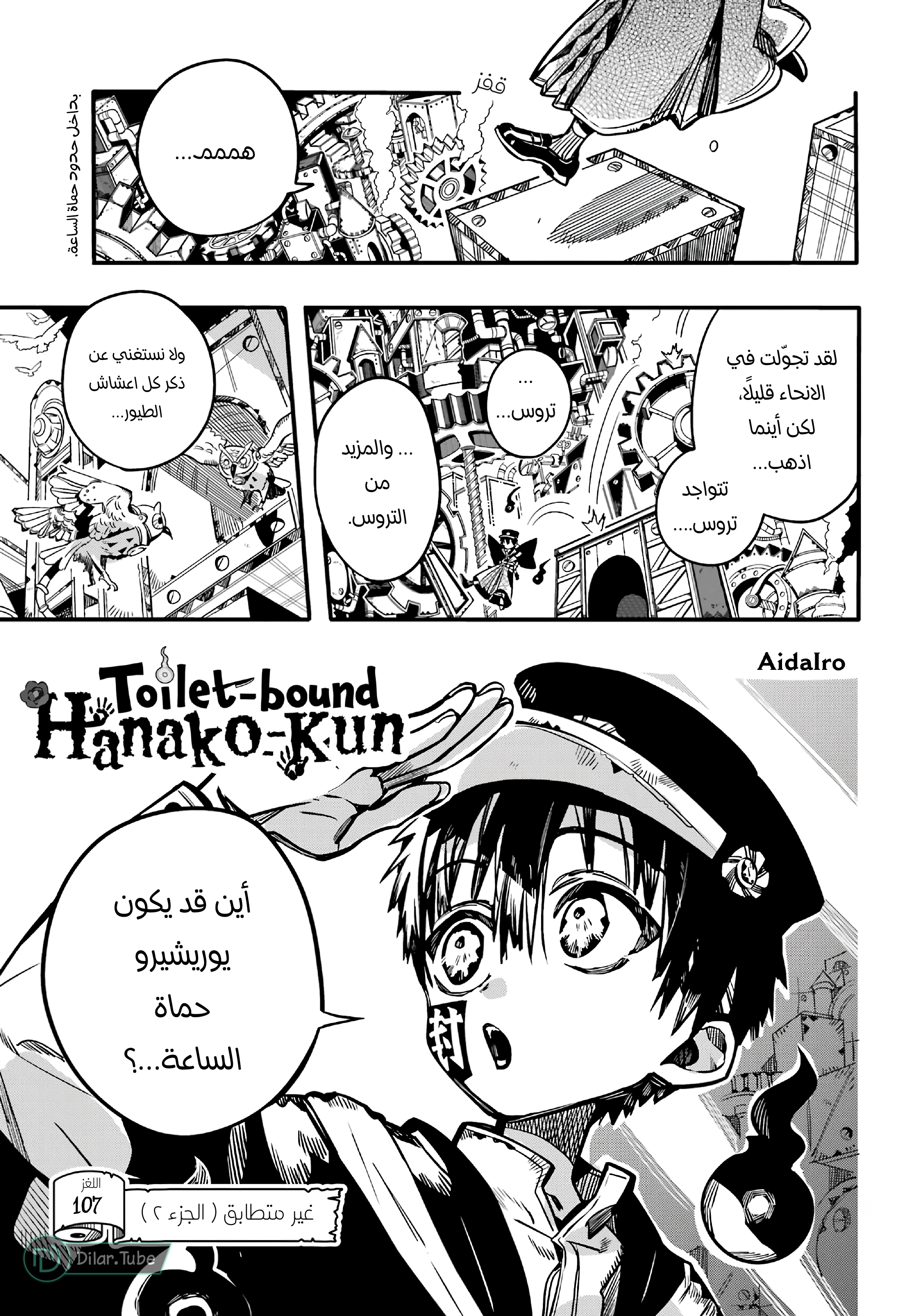 Read Toilet-bound Hanako-kun AR Manga Online