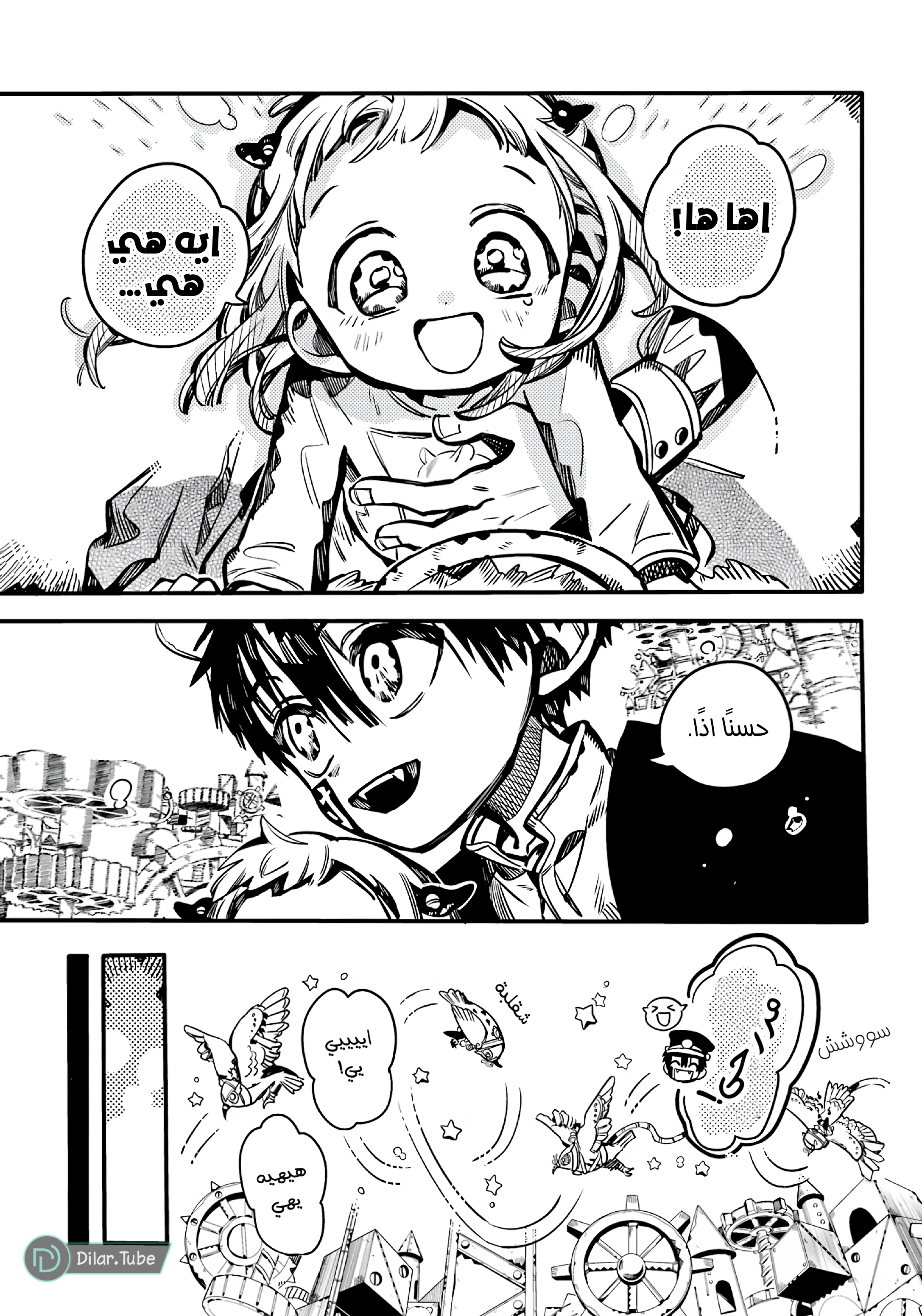 Read Toilet-bound Hanako-kun AR Manga Online