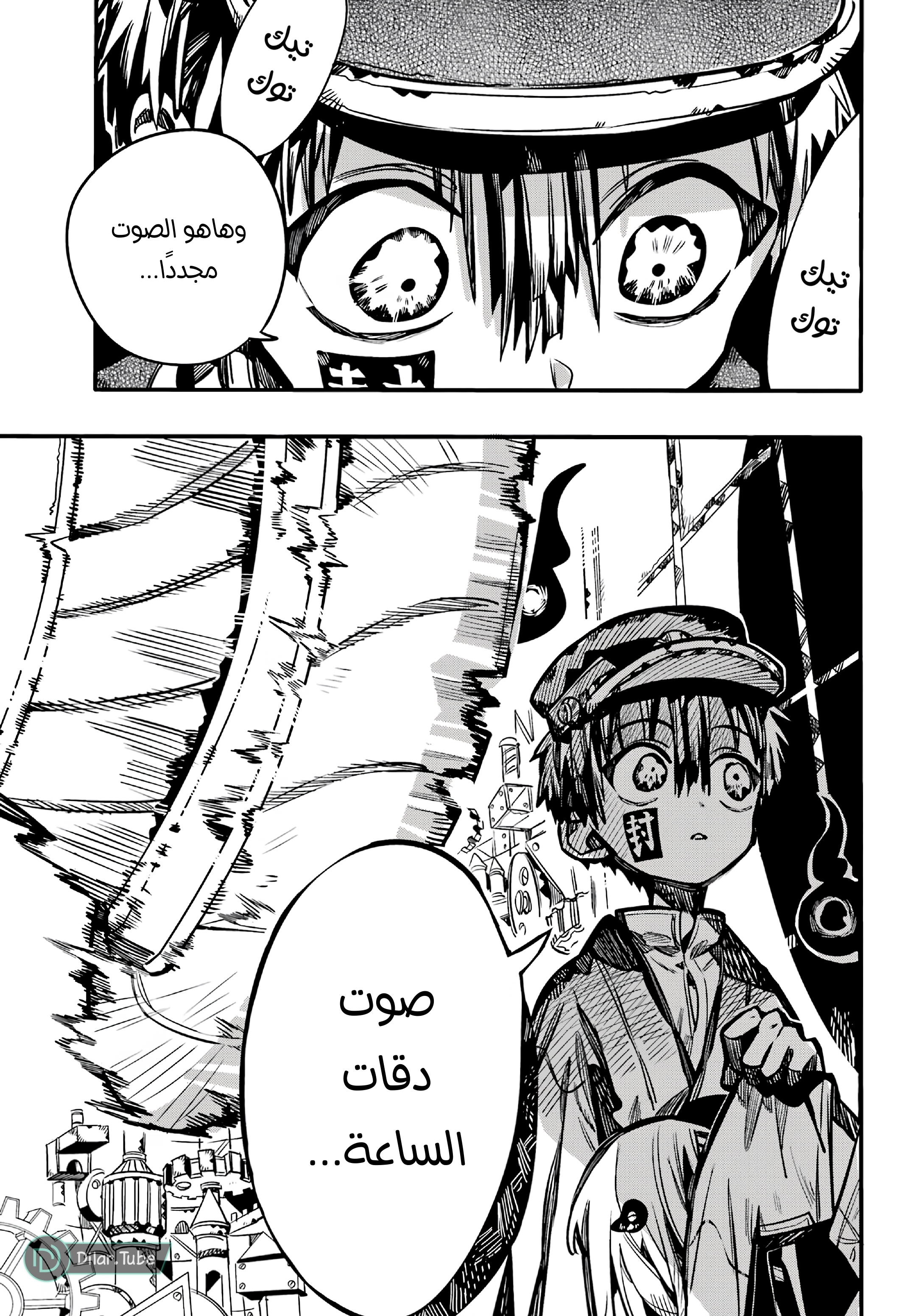 Read Toilet-bound Hanako-kun AR Manga Online